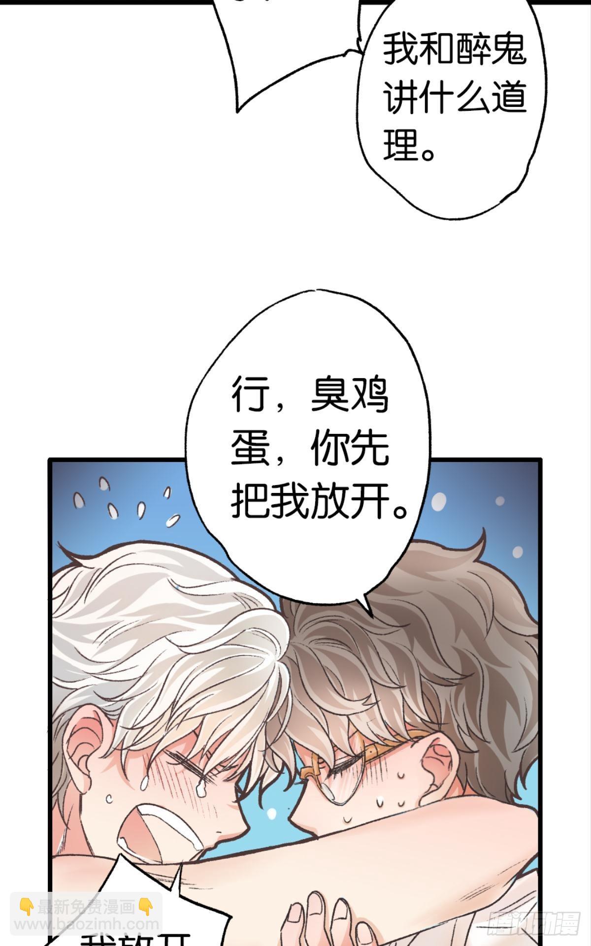 我放开，你就跑了(1/2)-第29话