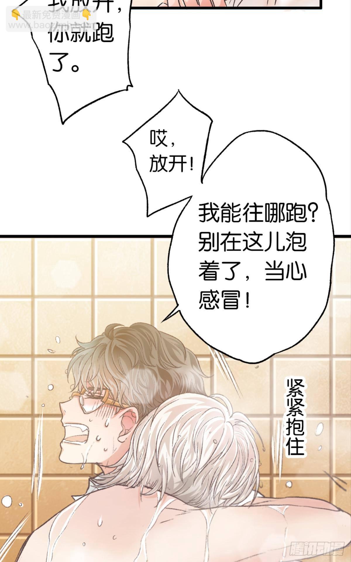 我放开，你就跑了(1/2)-第29话