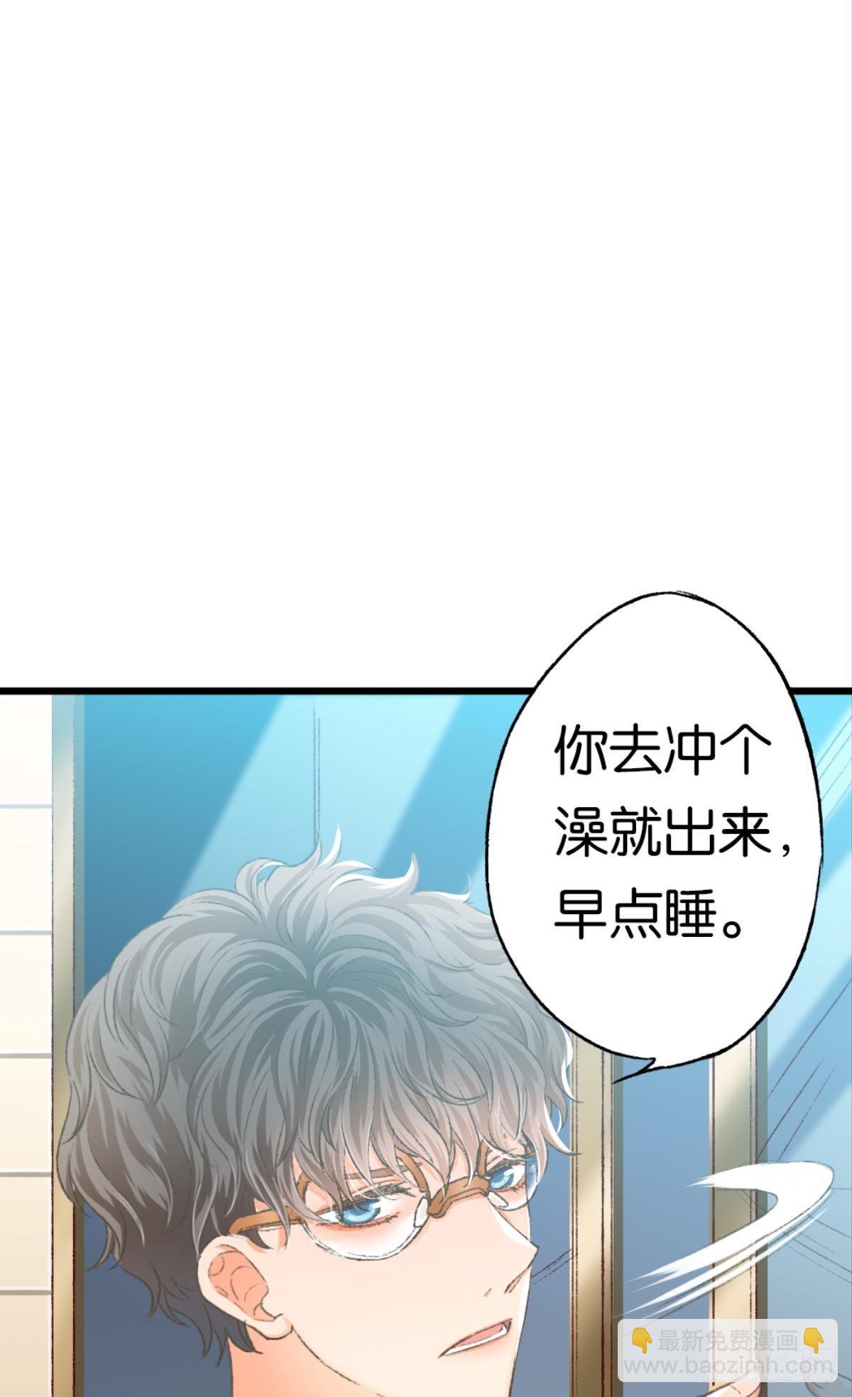 我放开，你就跑了(1/2)-第29话