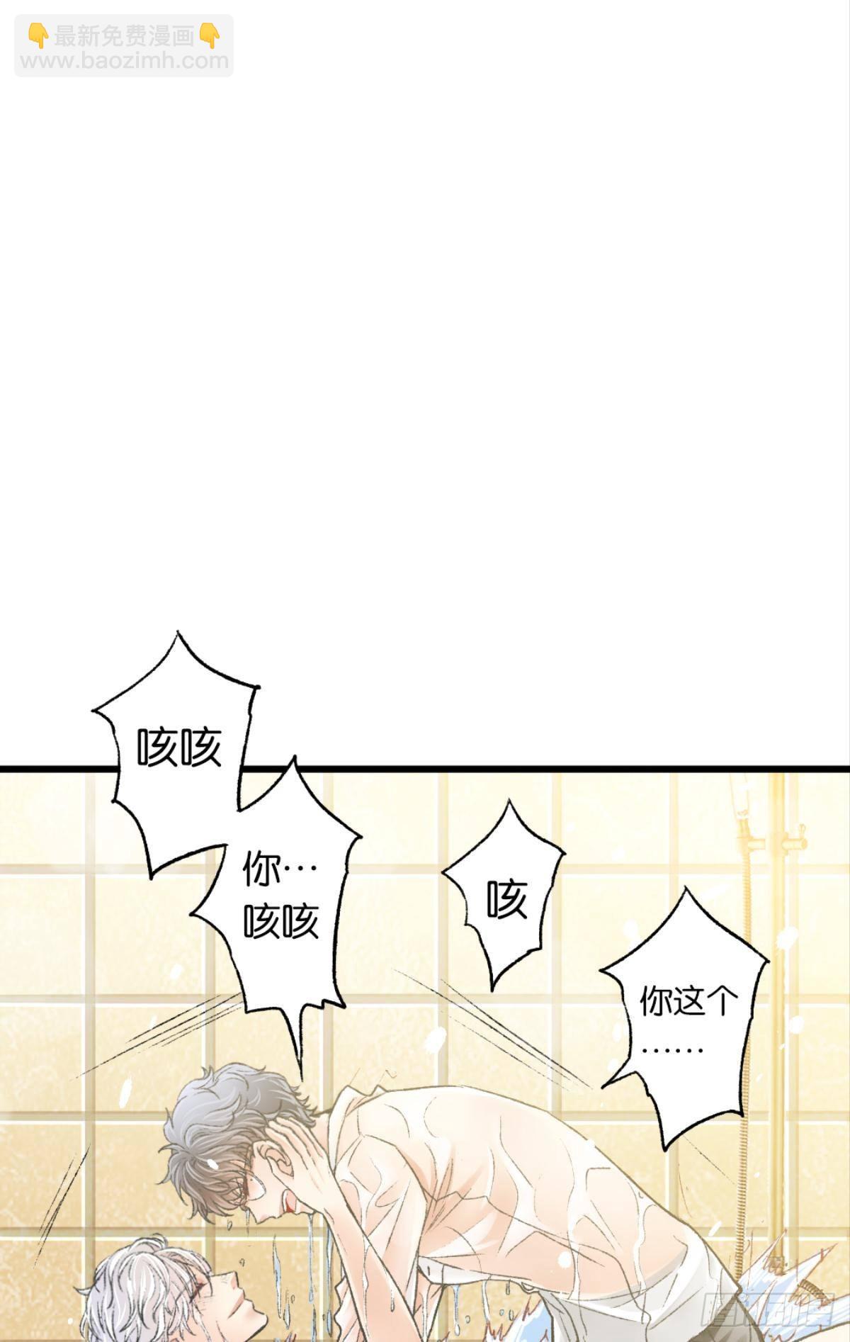 我放开，你就跑了(1/2)-第29话