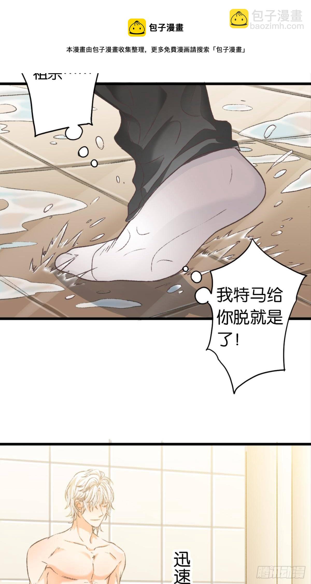 我放开，你就跑了(1/2)-第29话