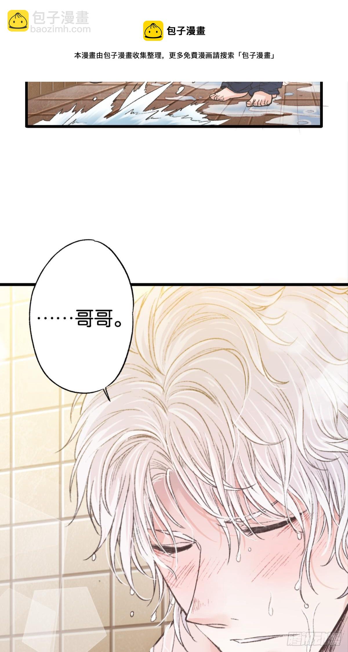 我放开，你就跑了(1/2)-第29话