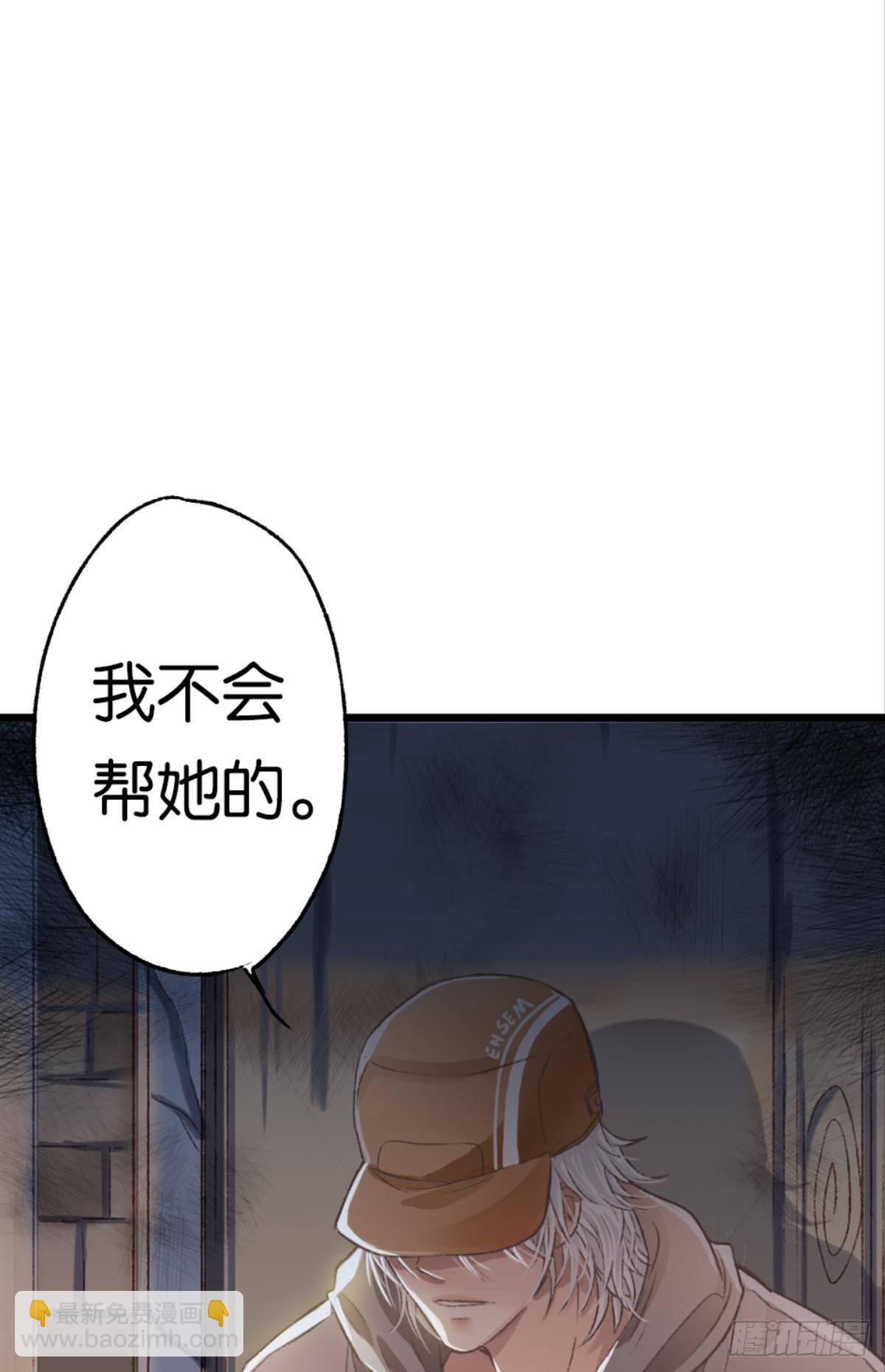 怎么，心疼了？(1/2)-第33话