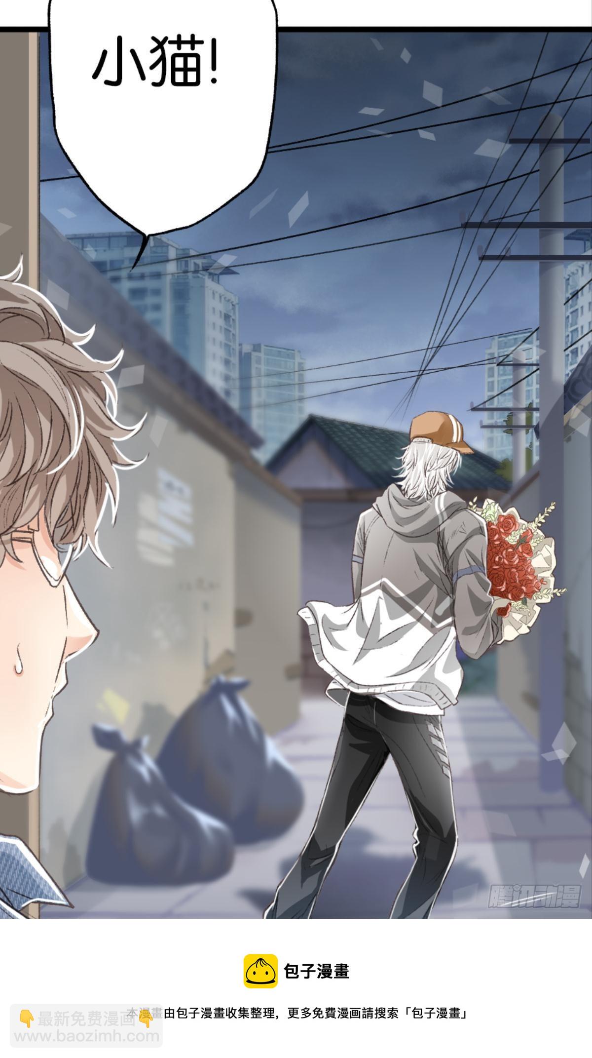 怎么，心疼了？(1/2)-第33话