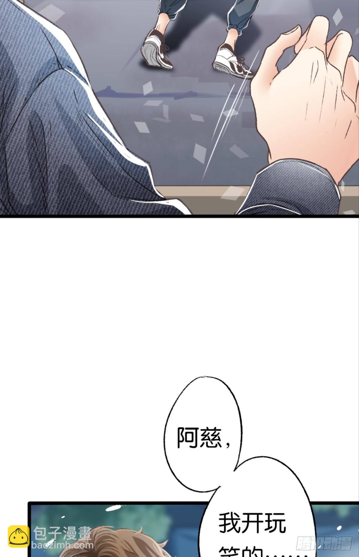 怎么，心疼了？(1/2)-第33话