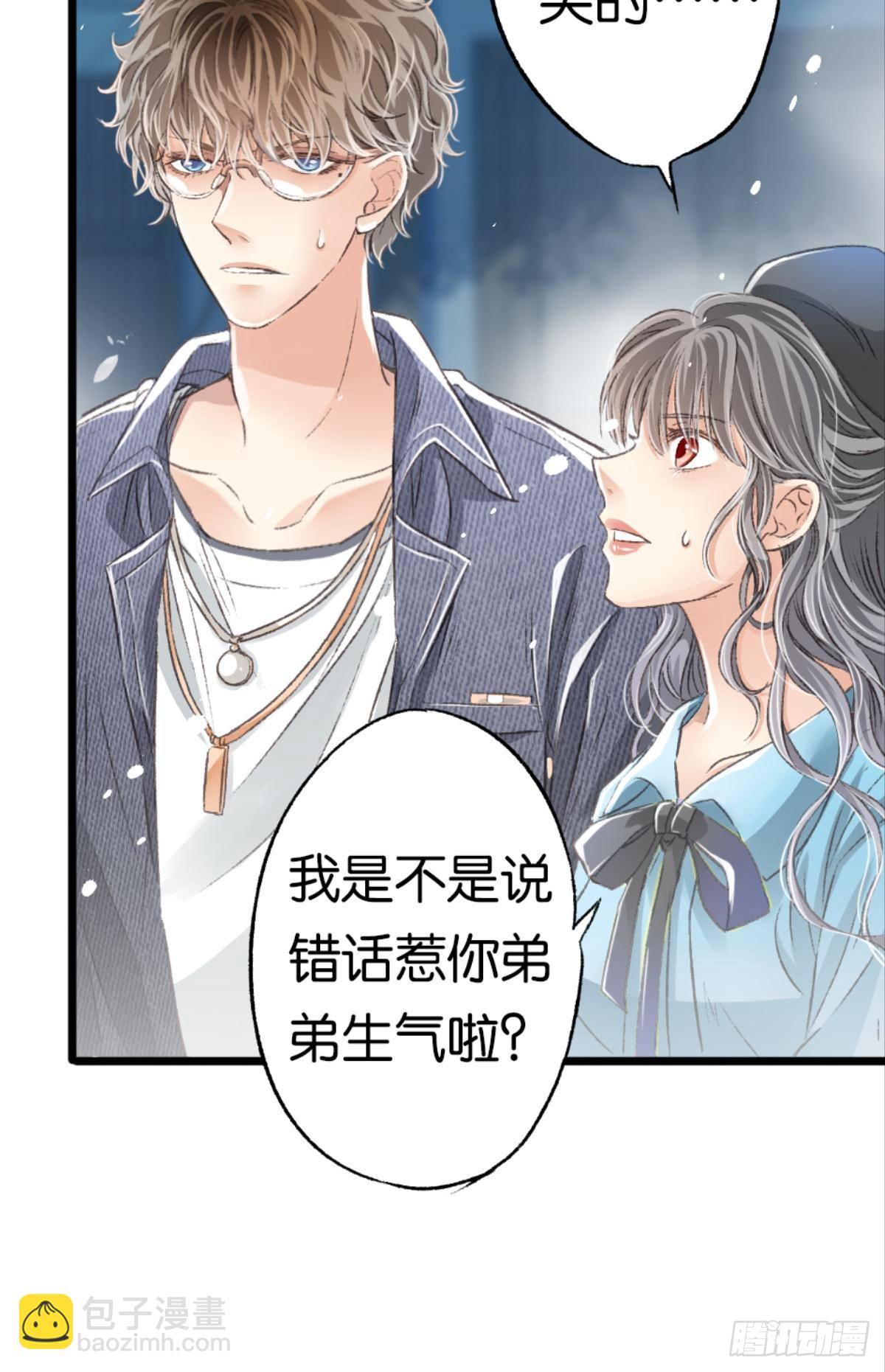 怎么，心疼了？(1/2)-第33话