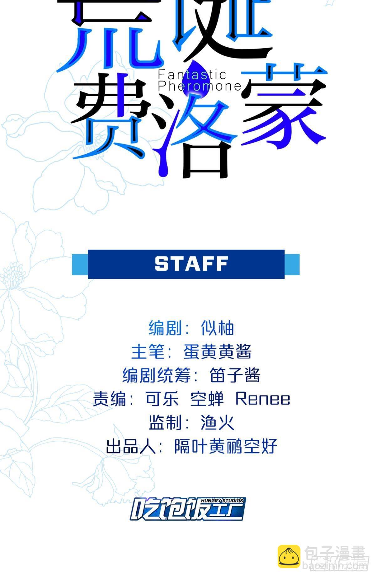 怎么，心疼了？(1/2)-第33话