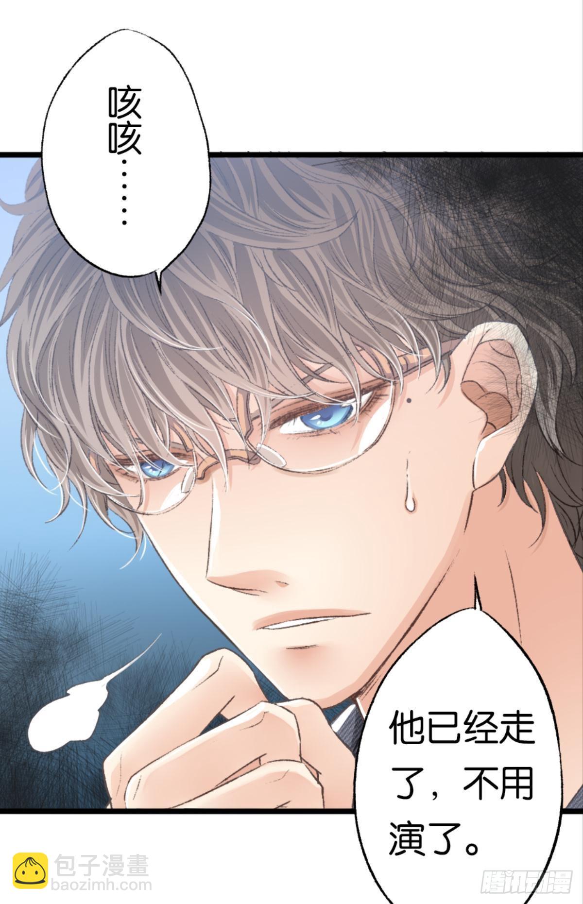 怎么，心疼了？(1/2)-第33话