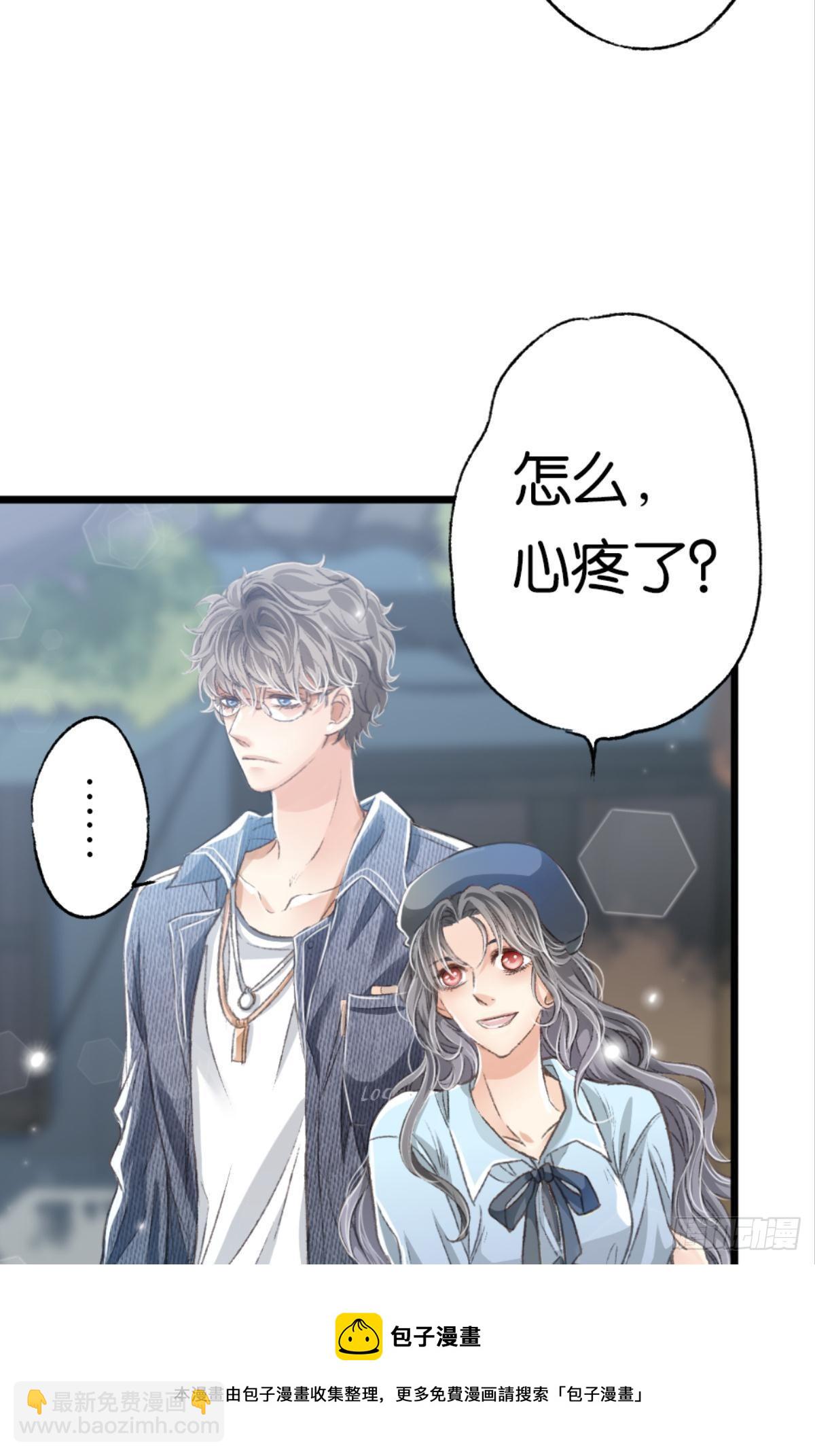 怎么，心疼了？(1/2)-第33话