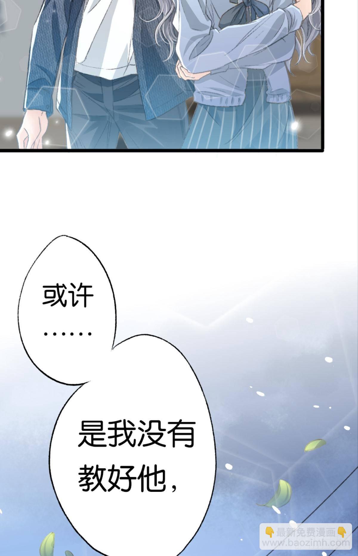 怎么，心疼了？(1/2)-第33话