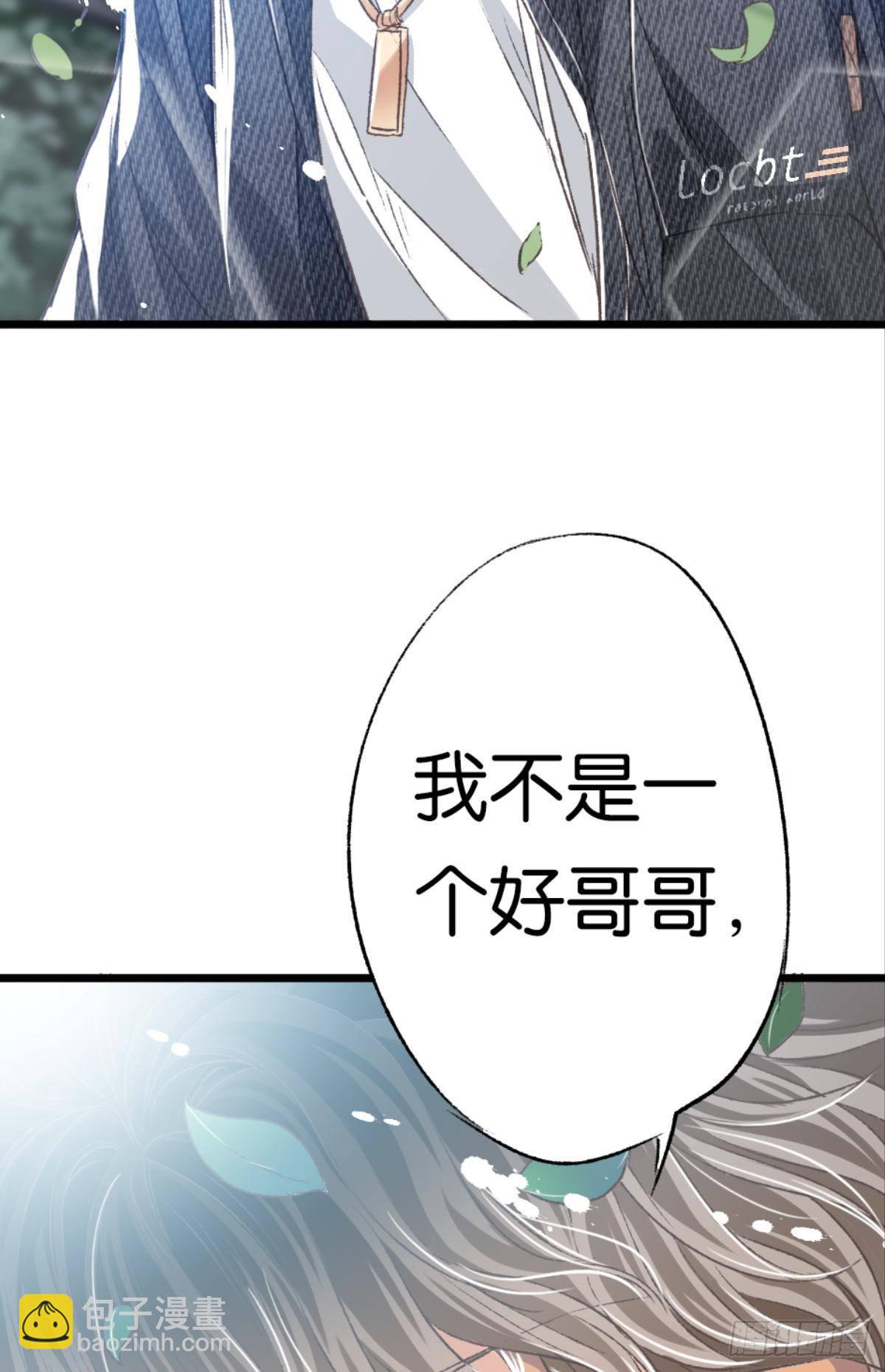 怎么，心疼了？(1/2)-第33话