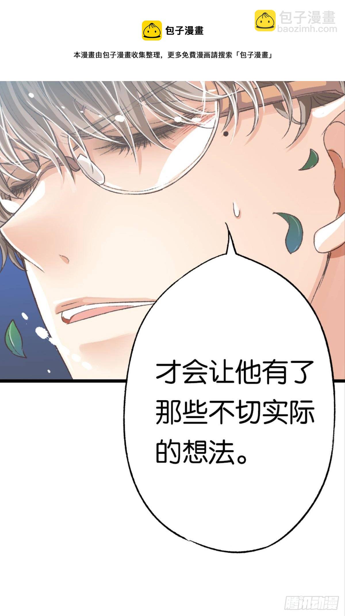 怎么，心疼了？(1/2)-第33话