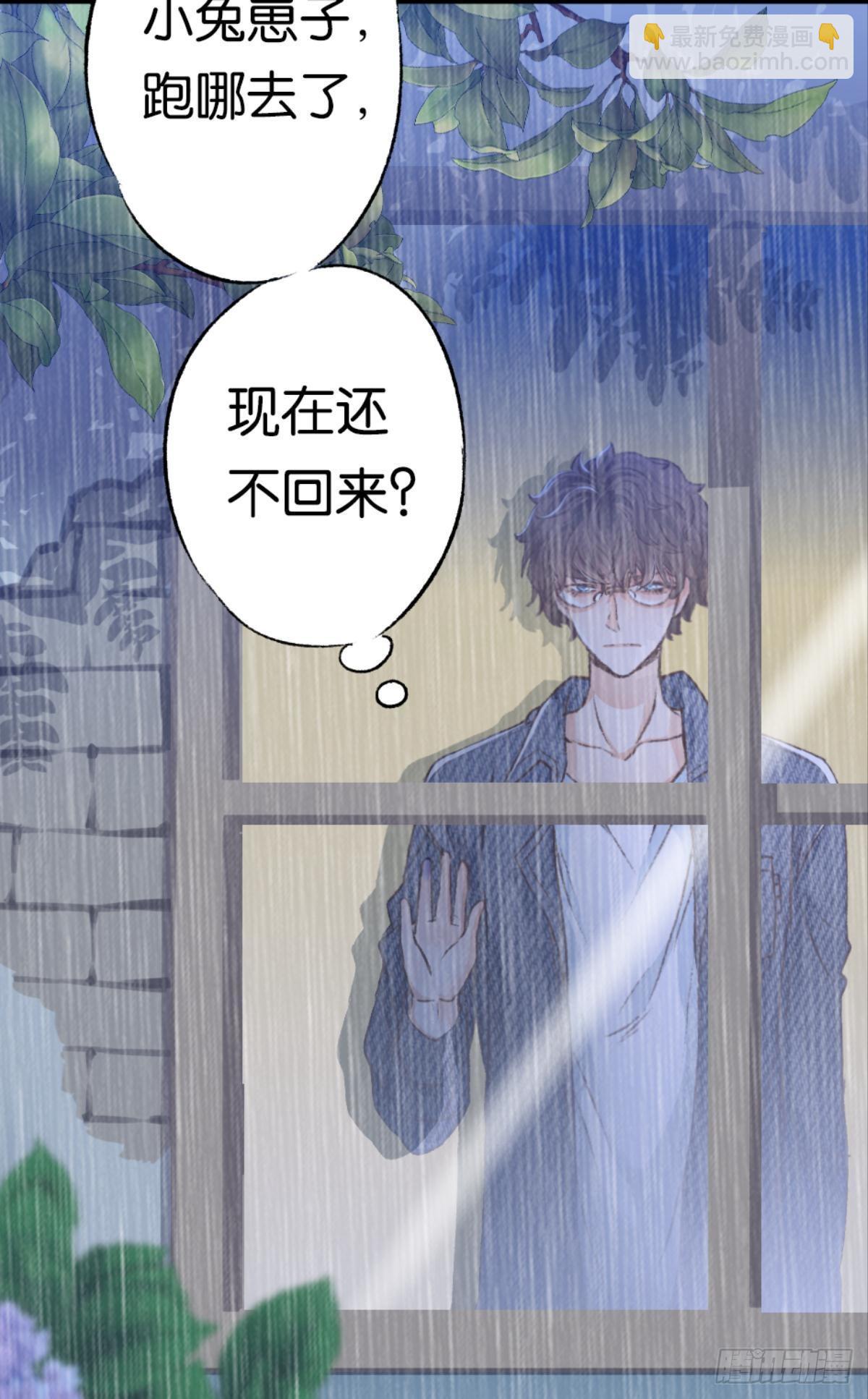 怎么，心疼了？(1/2)-第33话