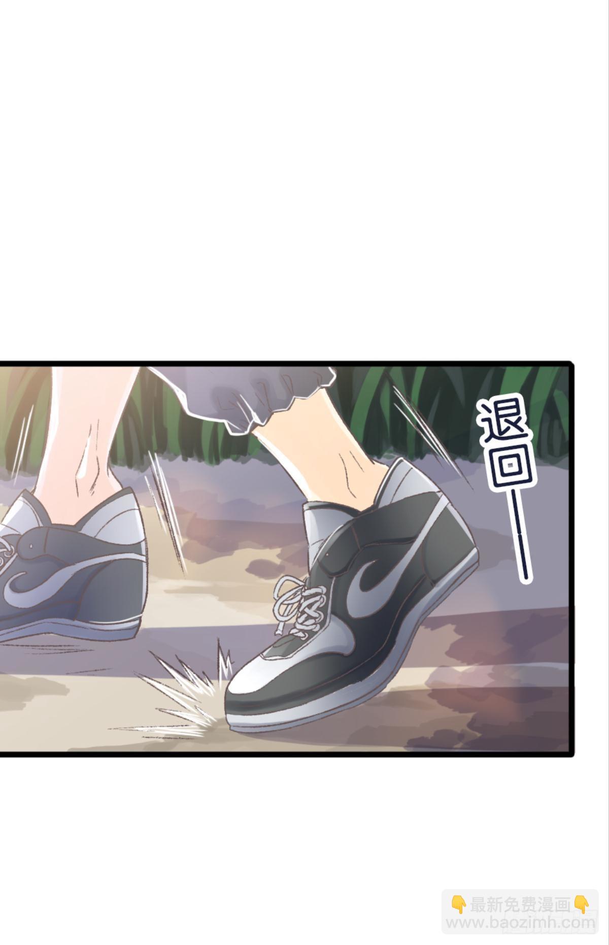 怎么，心疼了？(1/2)-第33话