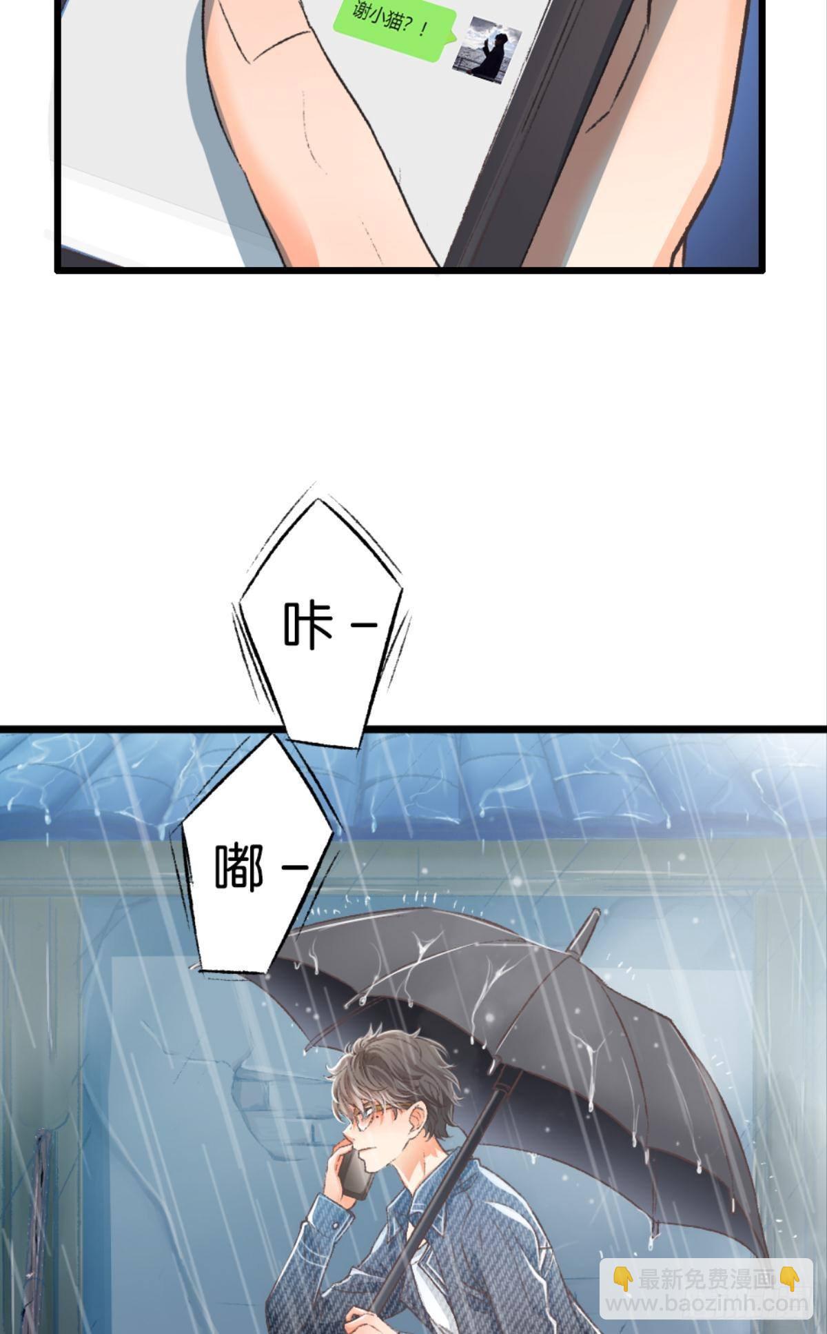 怎么，心疼了？(1/2)-第33话