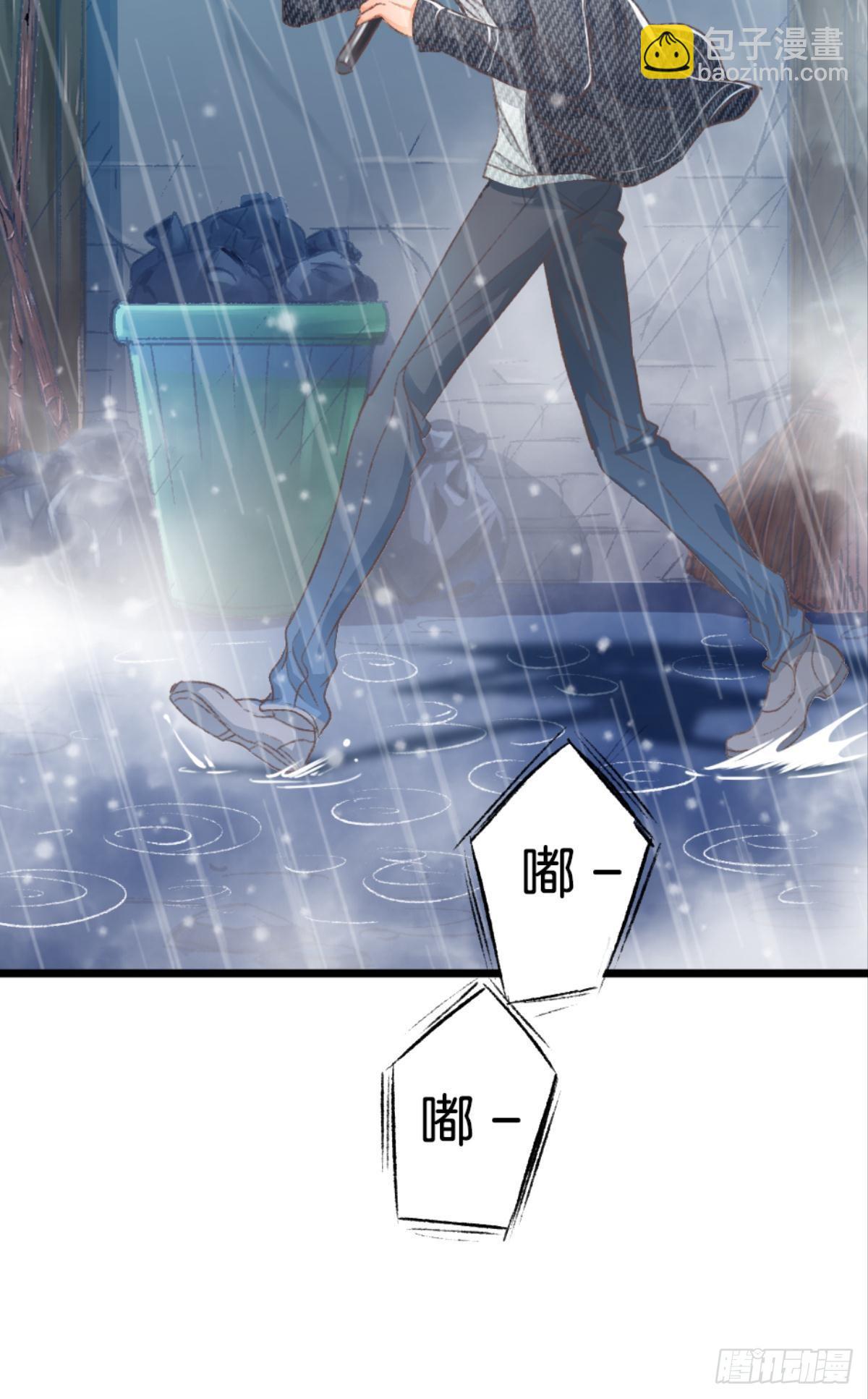 怎么，心疼了？(1/2)-第33话