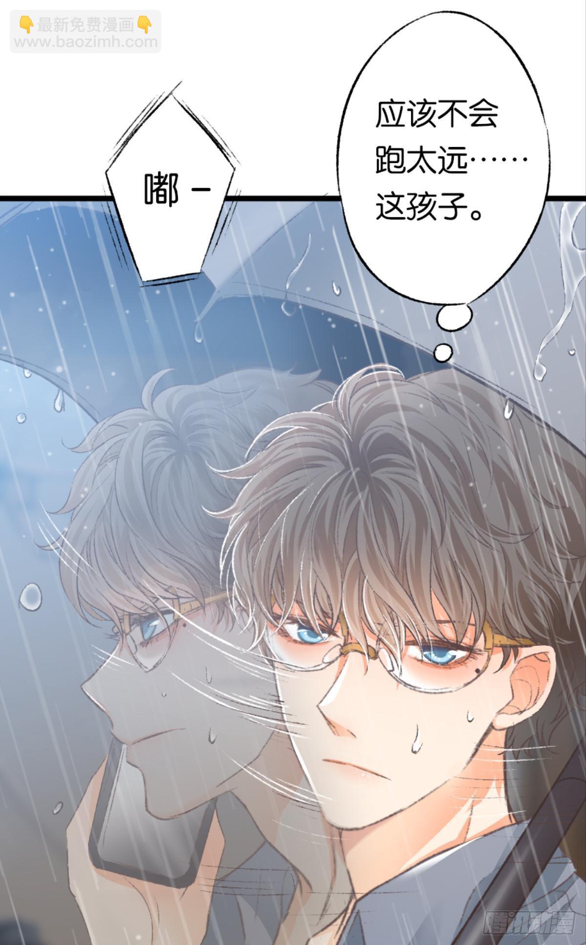 怎么，心疼了？(1/2)-第33话