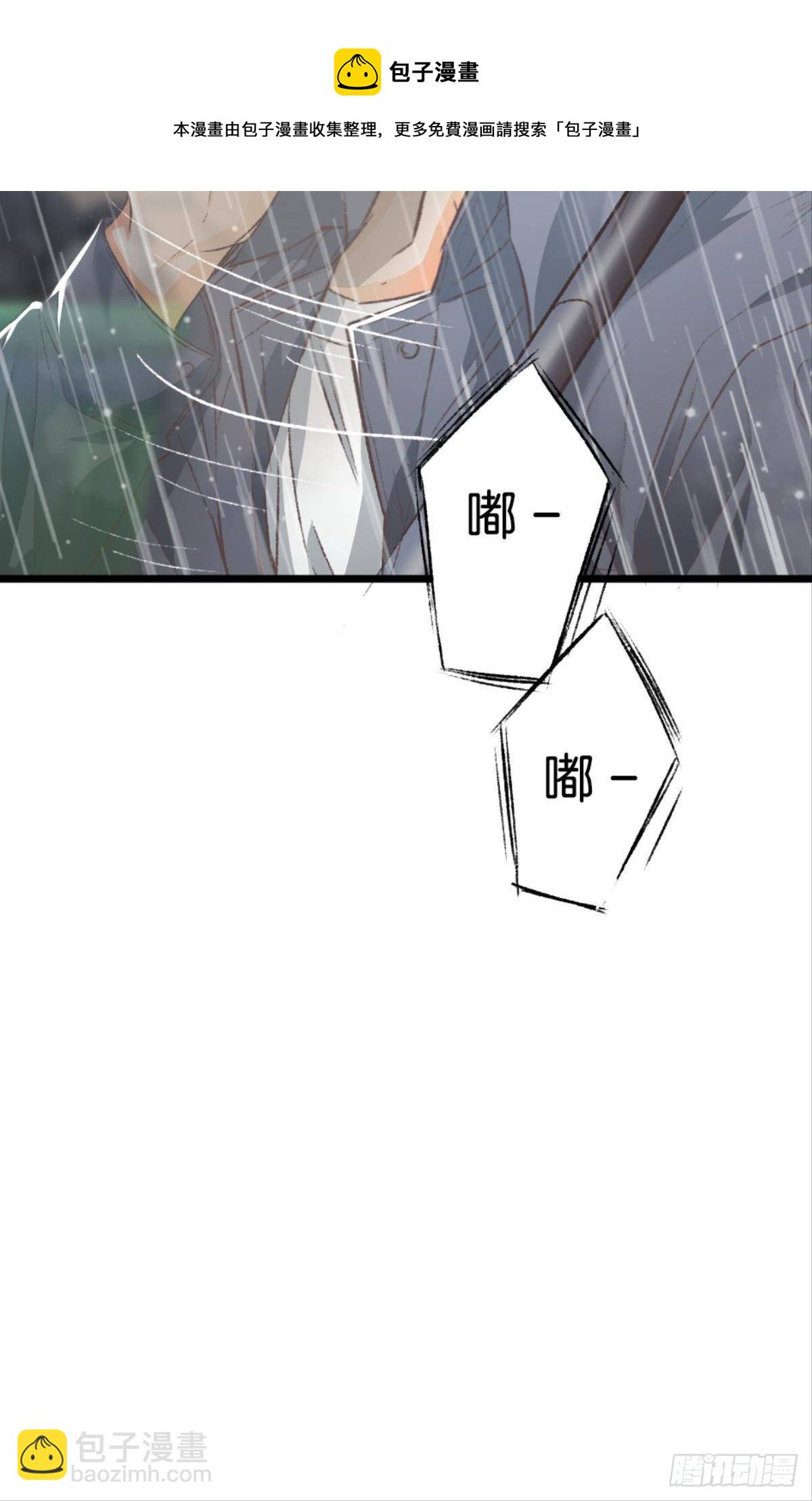 怎么，心疼了？(1/2)-第33话
