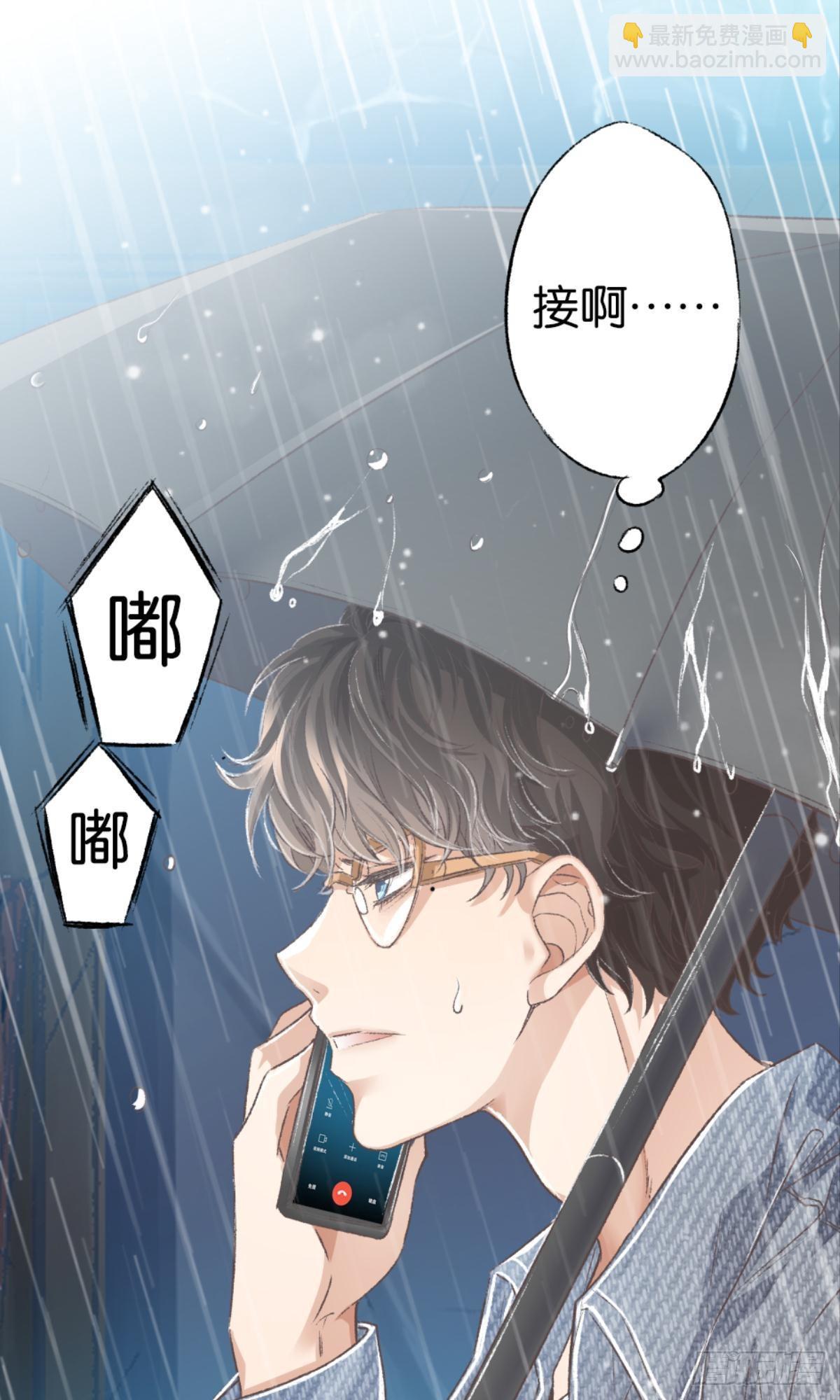 怎么，心疼了？(1/2)-第33话