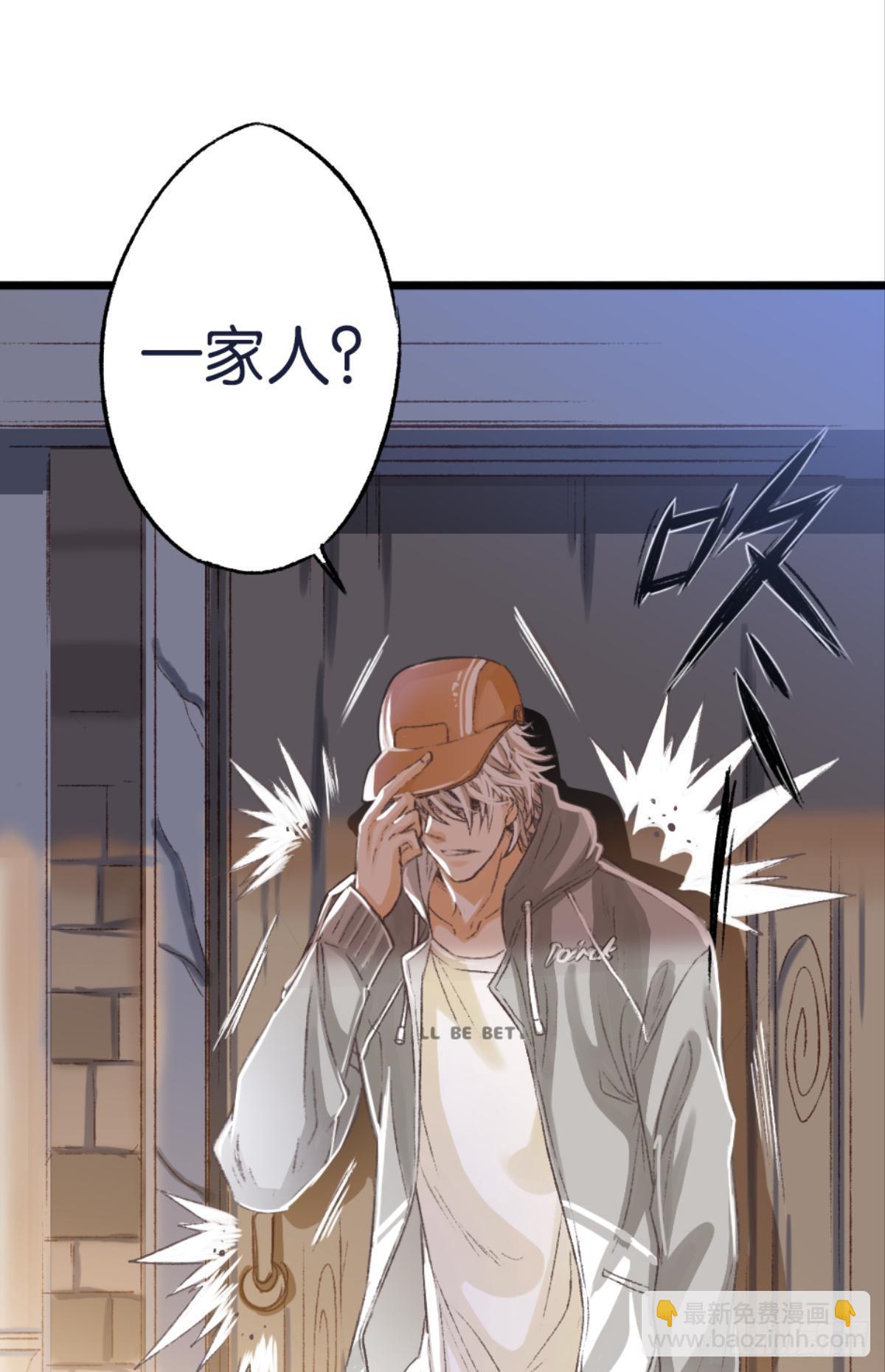 怎么，心疼了？(1/2)-第33话