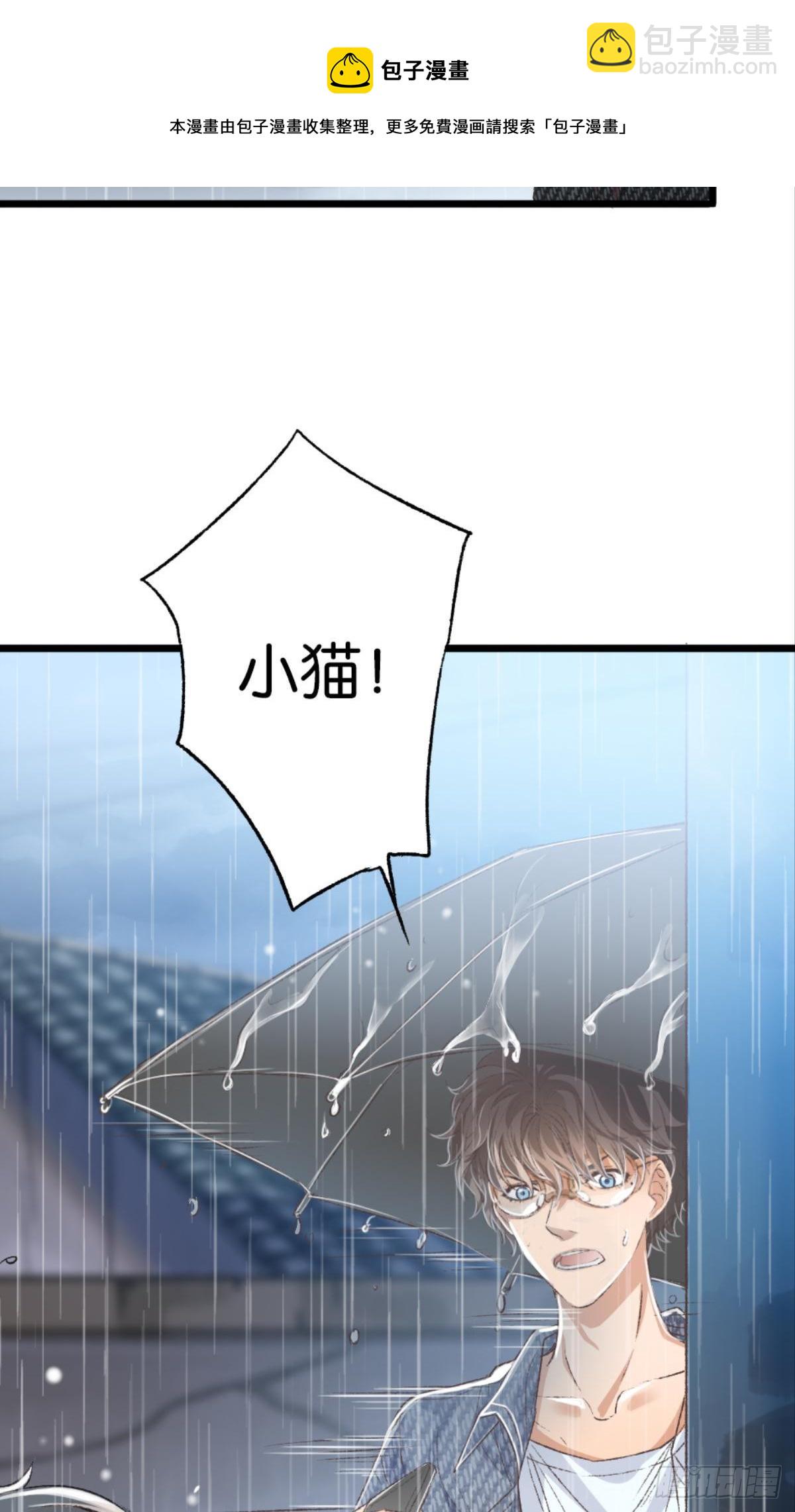 怎么，心疼了？(1/2)-第33话
