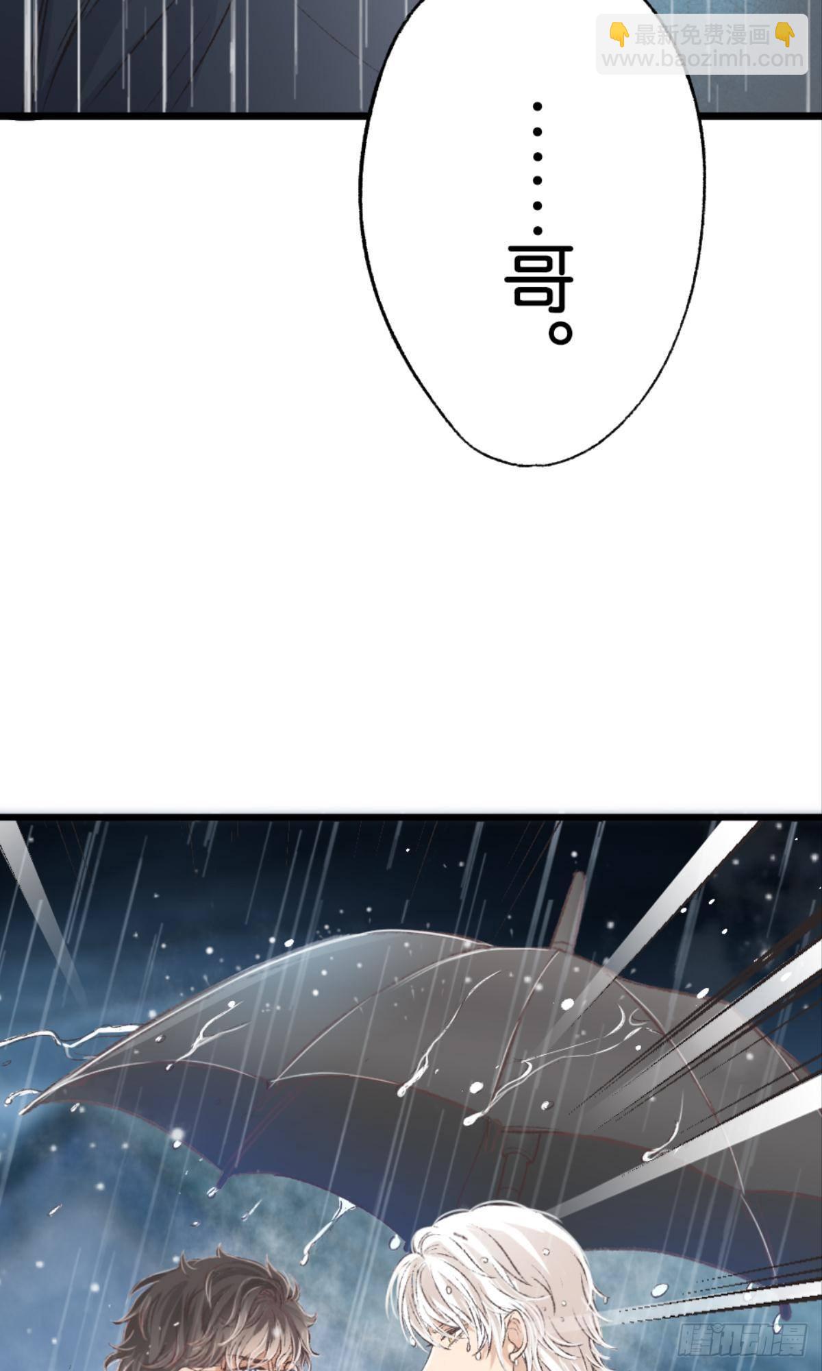怎么，心疼了？(1/2)-第33话