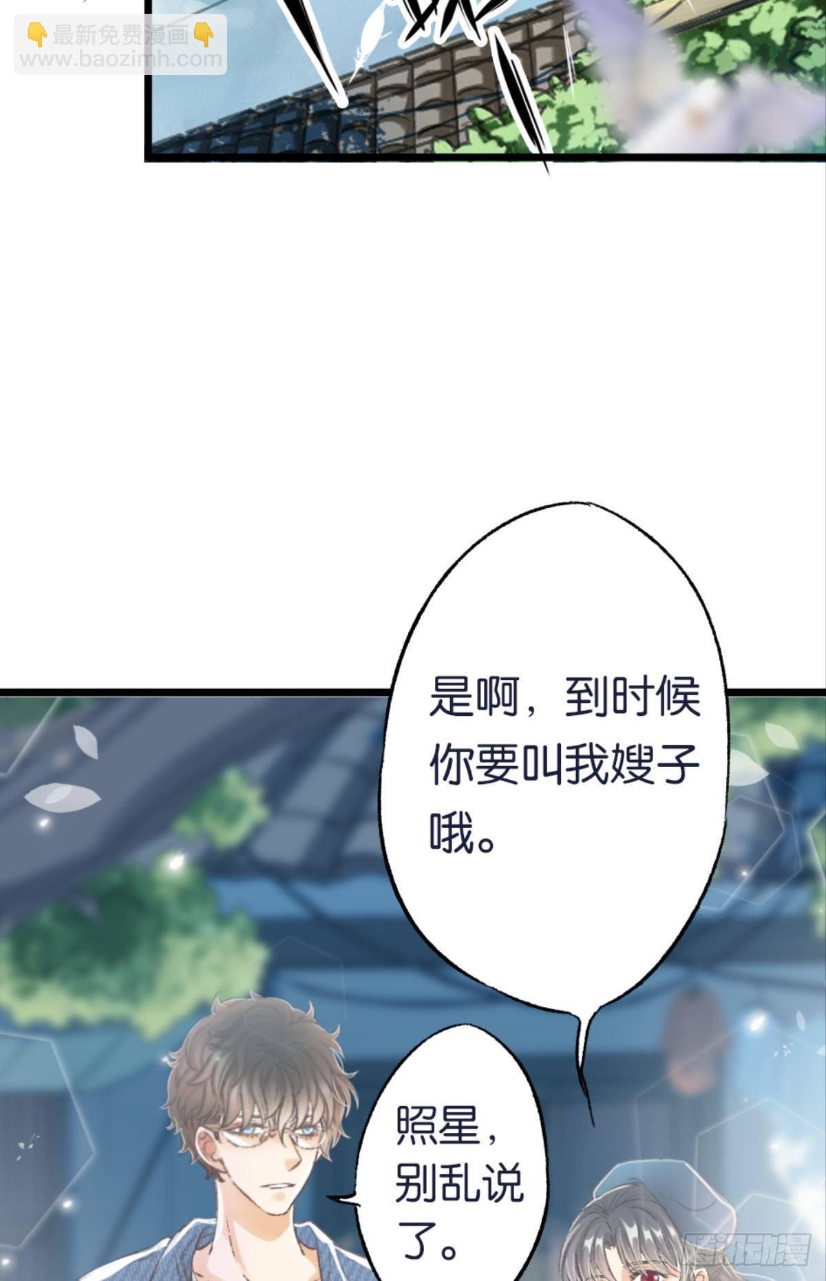 怎么，心疼了？(1/2)-第33话