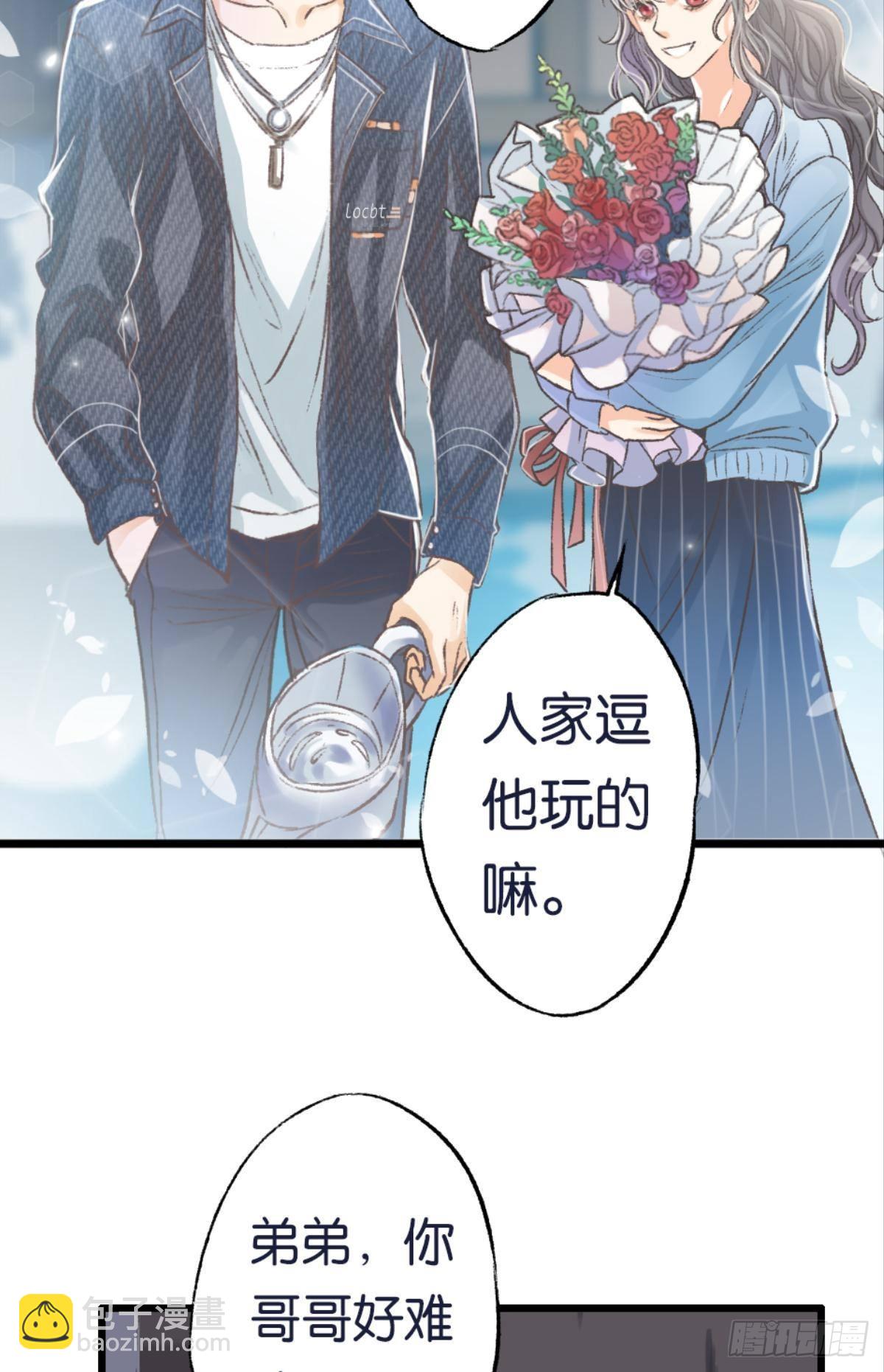 怎么，心疼了？(1/2)-第33话