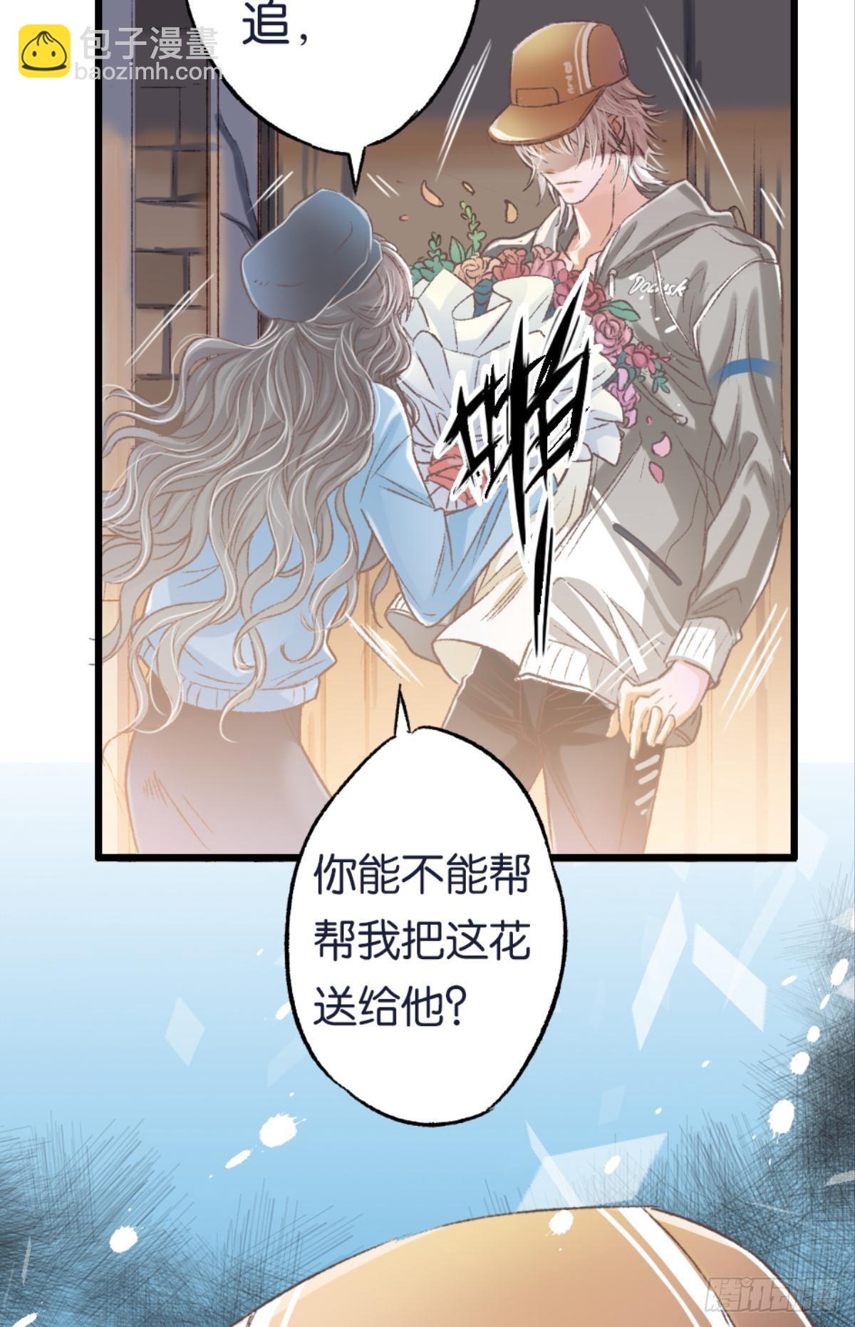 怎么，心疼了？(1/2)-第33话