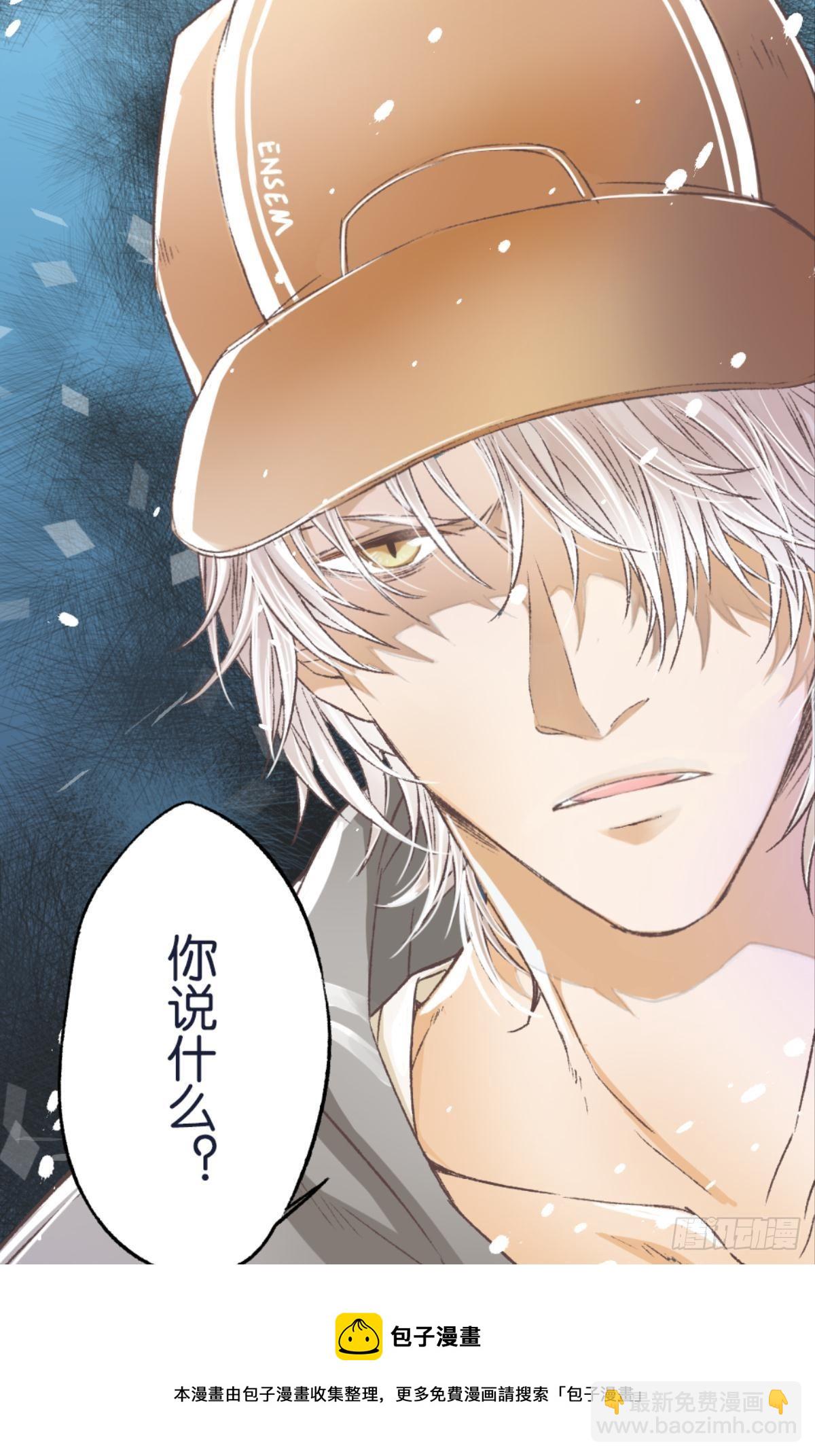 怎么，心疼了？(1/2)-第33话