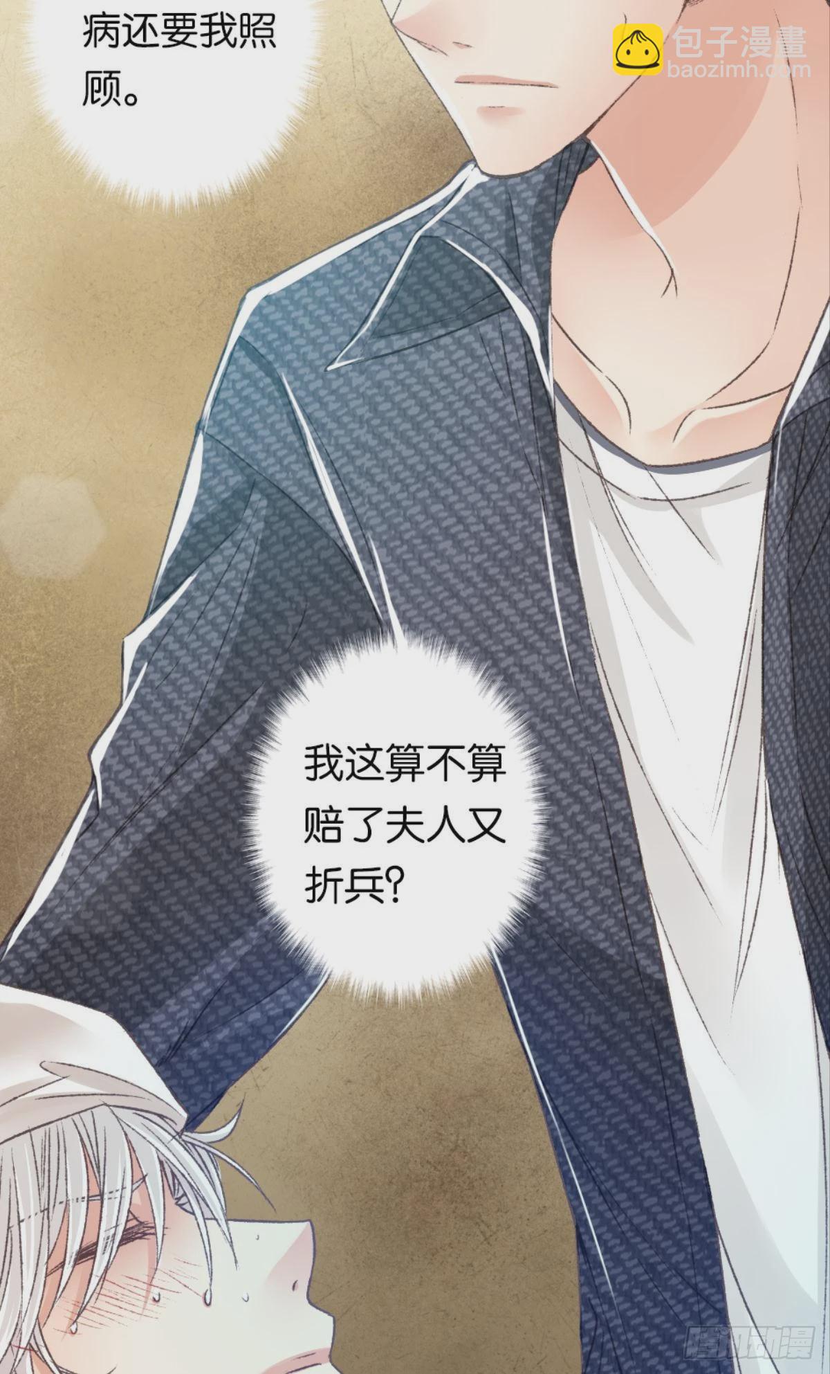 我不会结婚的(1/2)-第35话