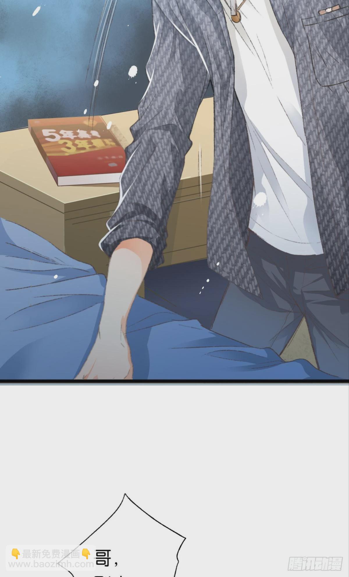 我不会结婚的(1/2)-第35话