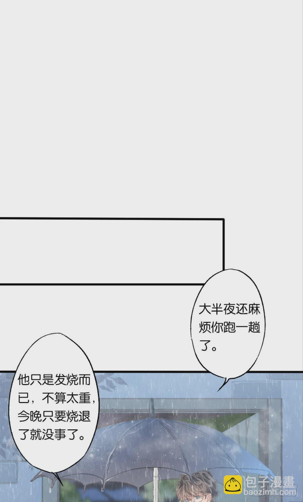 我不会结婚的(1/2)-第35话