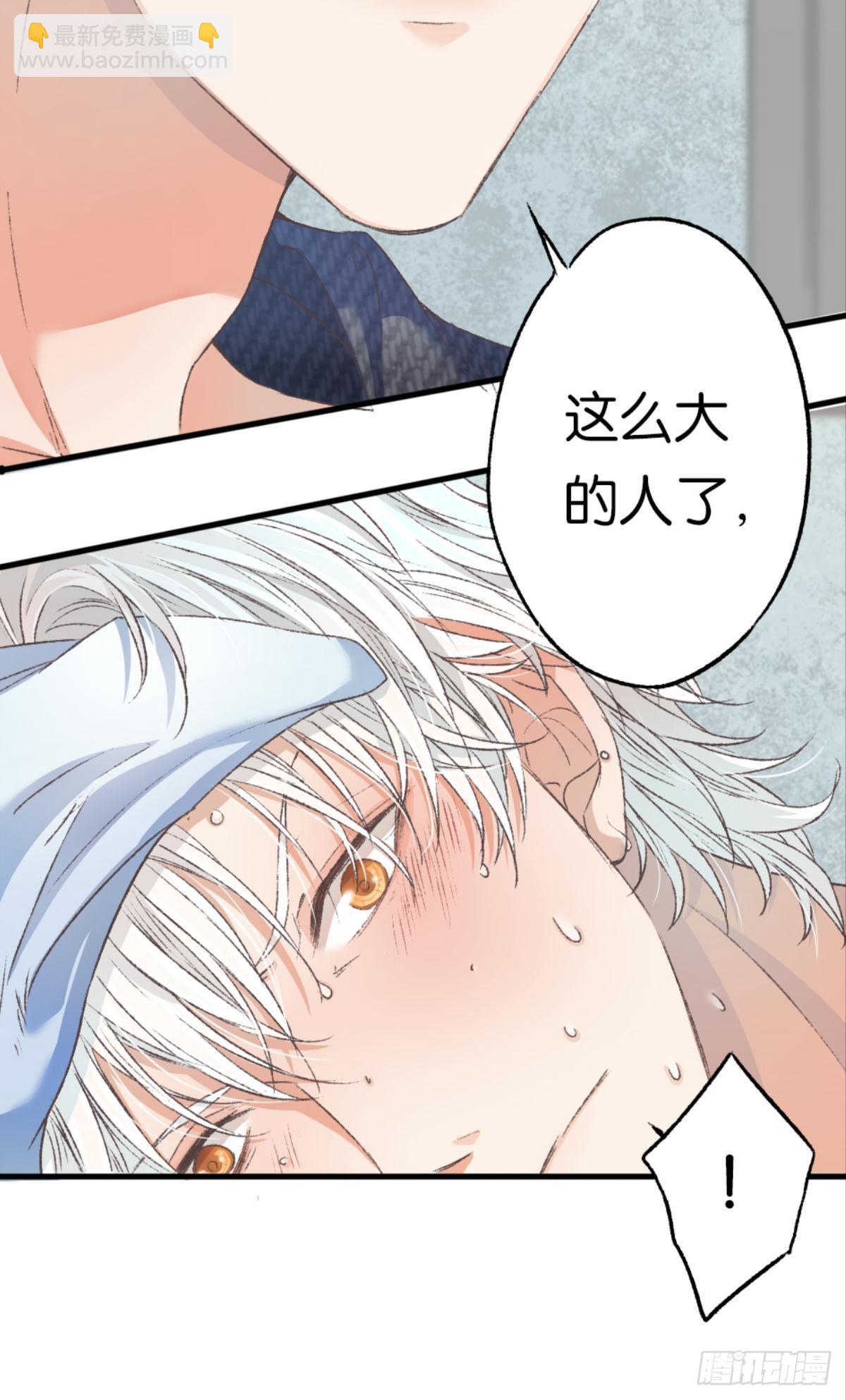 我不会结婚的(1/2)-第35话