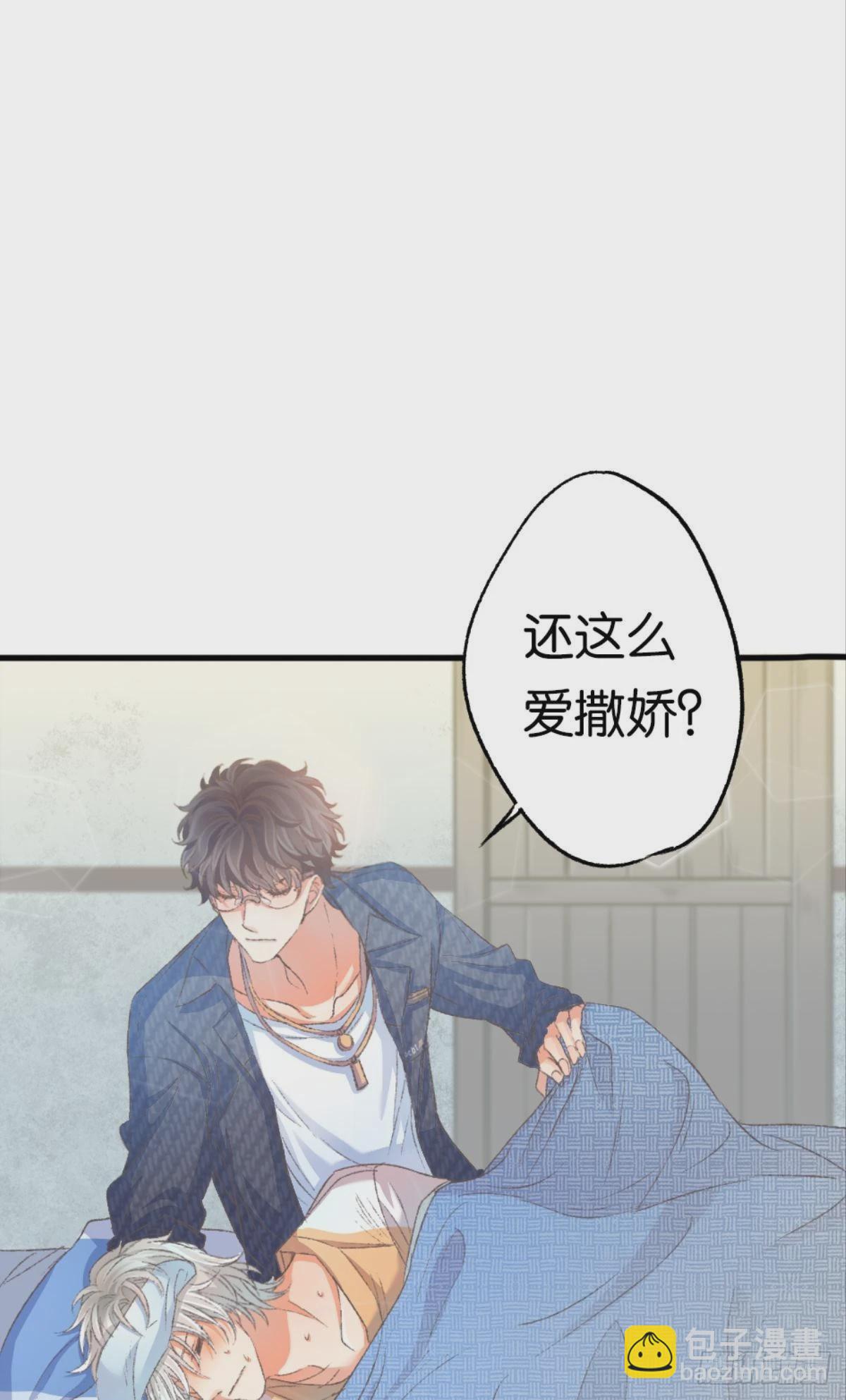 我不会结婚的(1/2)-第35话