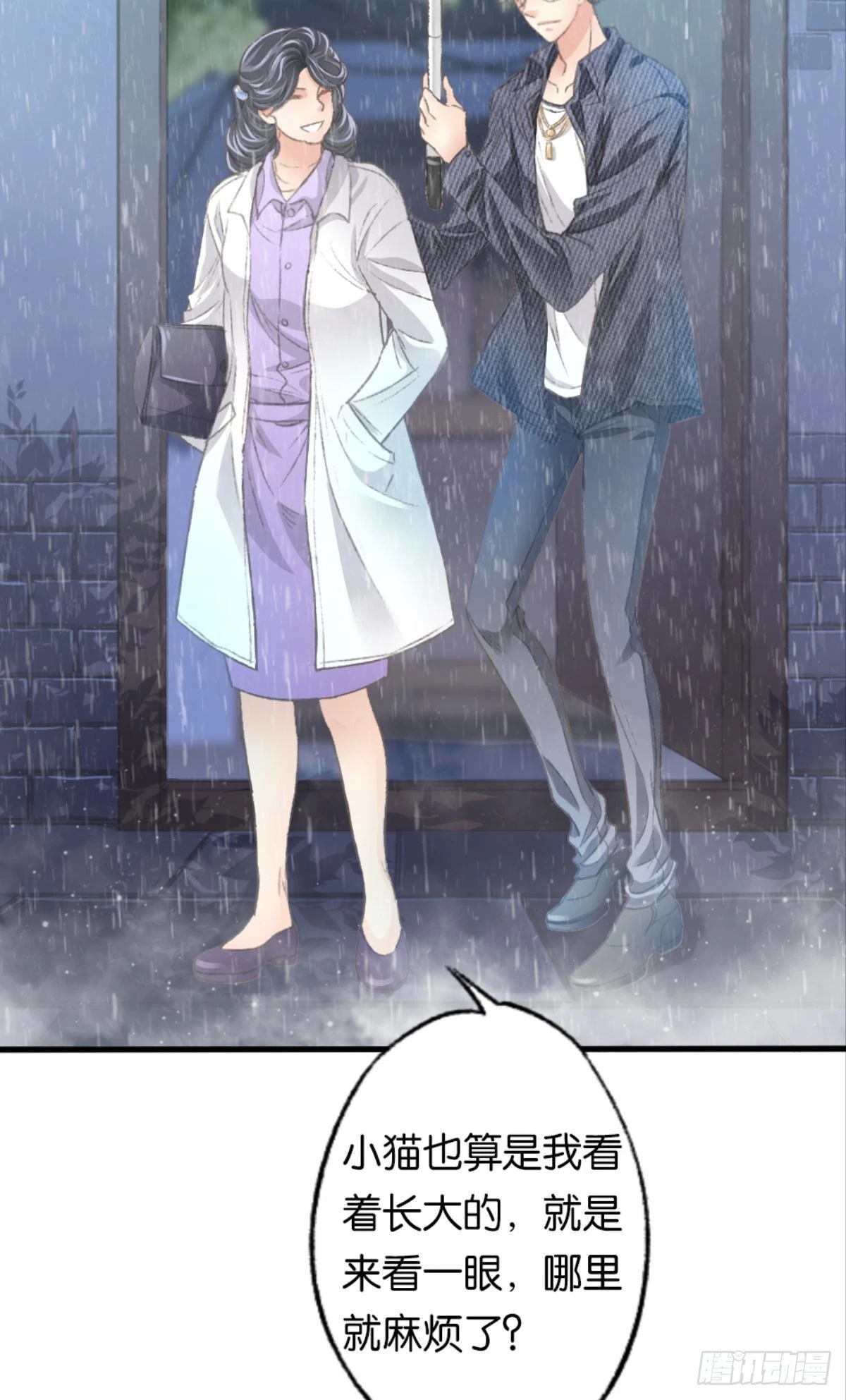 我不会结婚的(1/2)-第35话