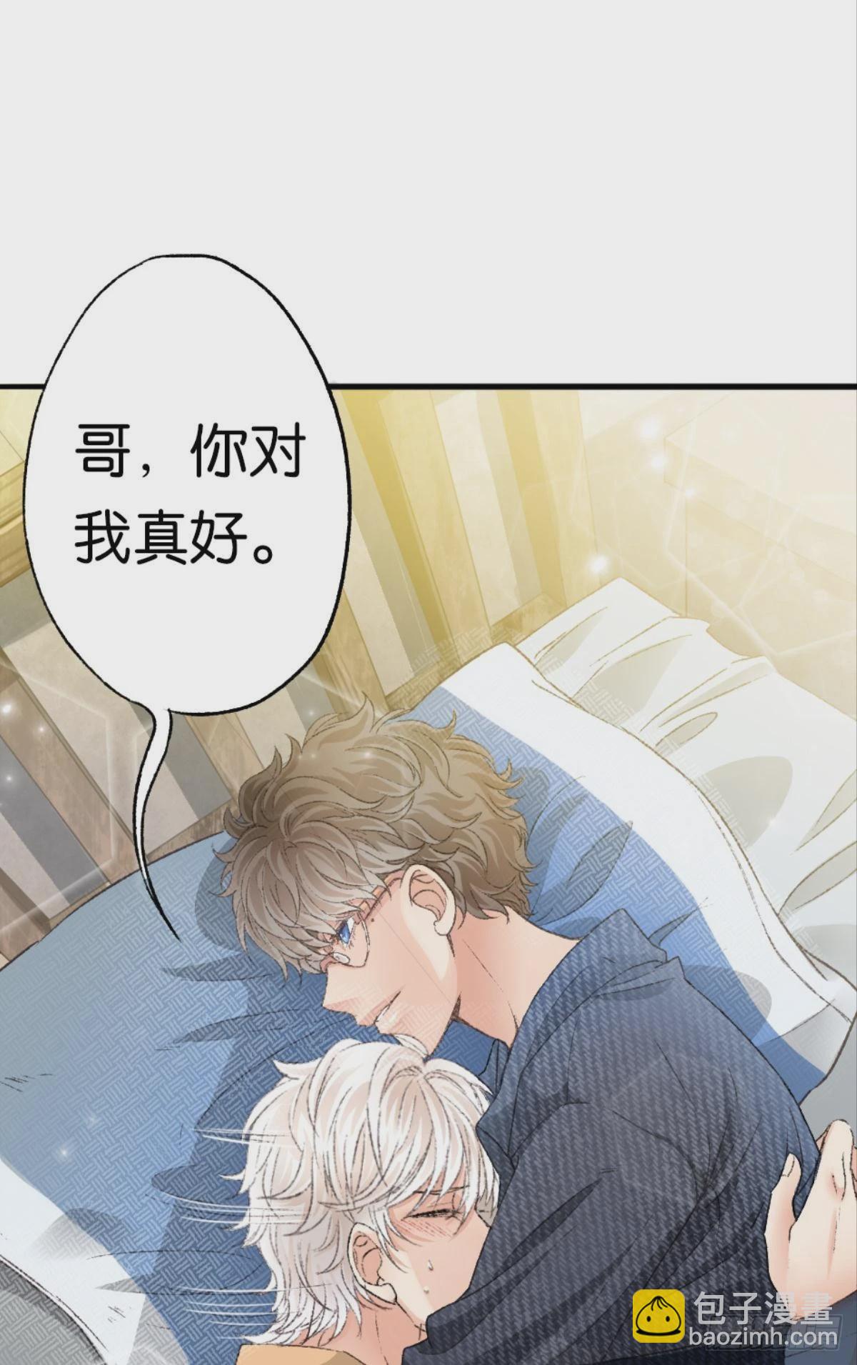 我不会结婚的(1/2)-第35话