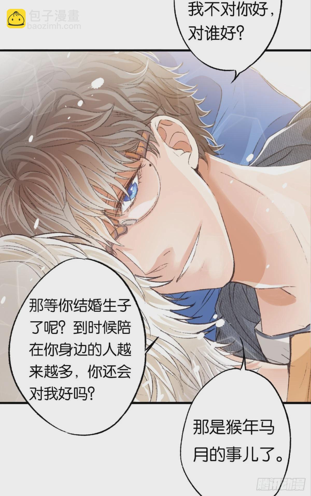 我不会结婚的(1/2)-第35话