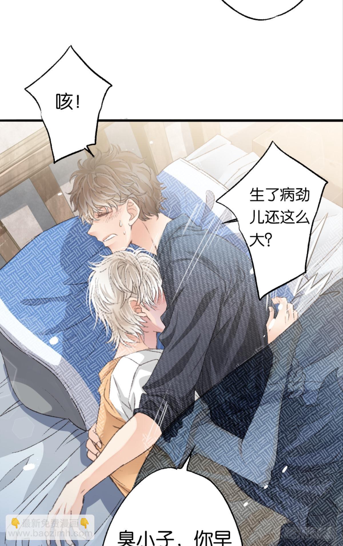 我不会结婚的(1/2)-第35话
