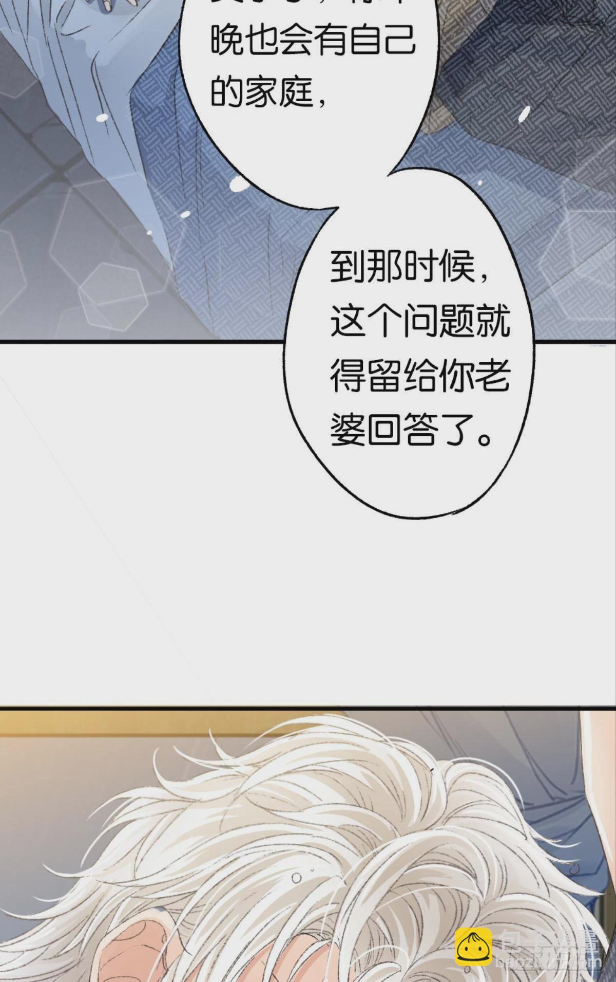 我不会结婚的(1/2)-第35话