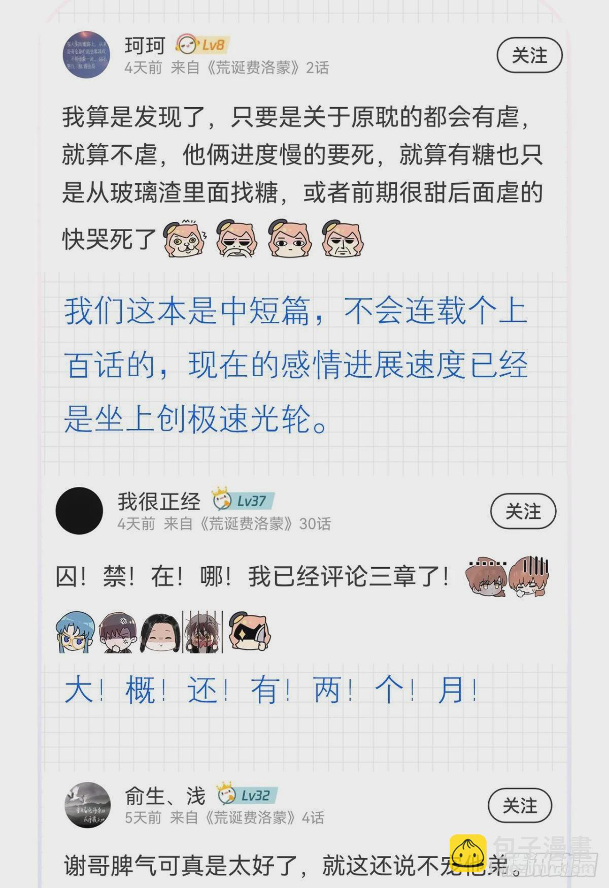 我不会结婚的(1/2)-第35话