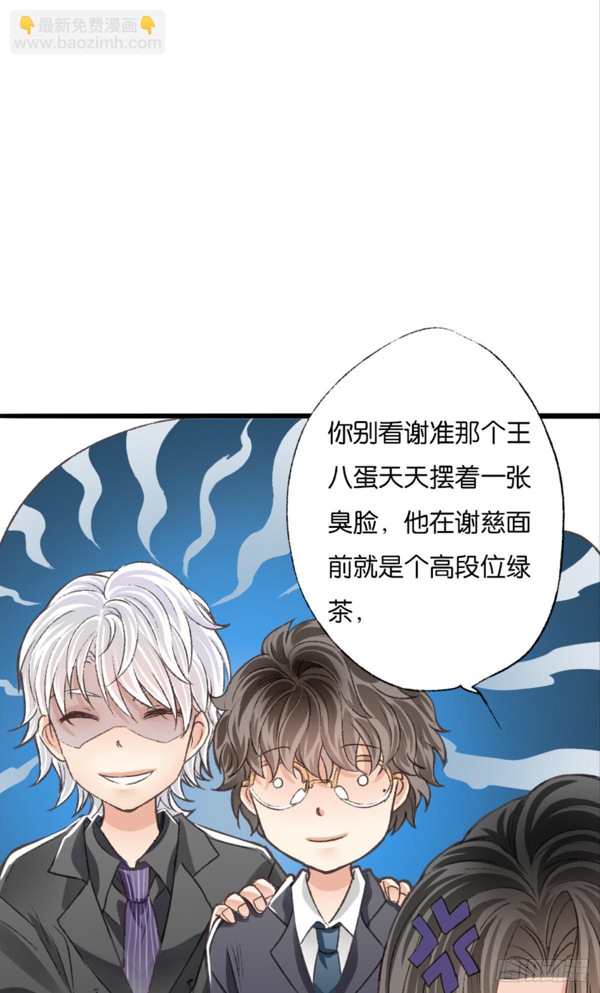 谢准这个禽兽(1/2)-第37话