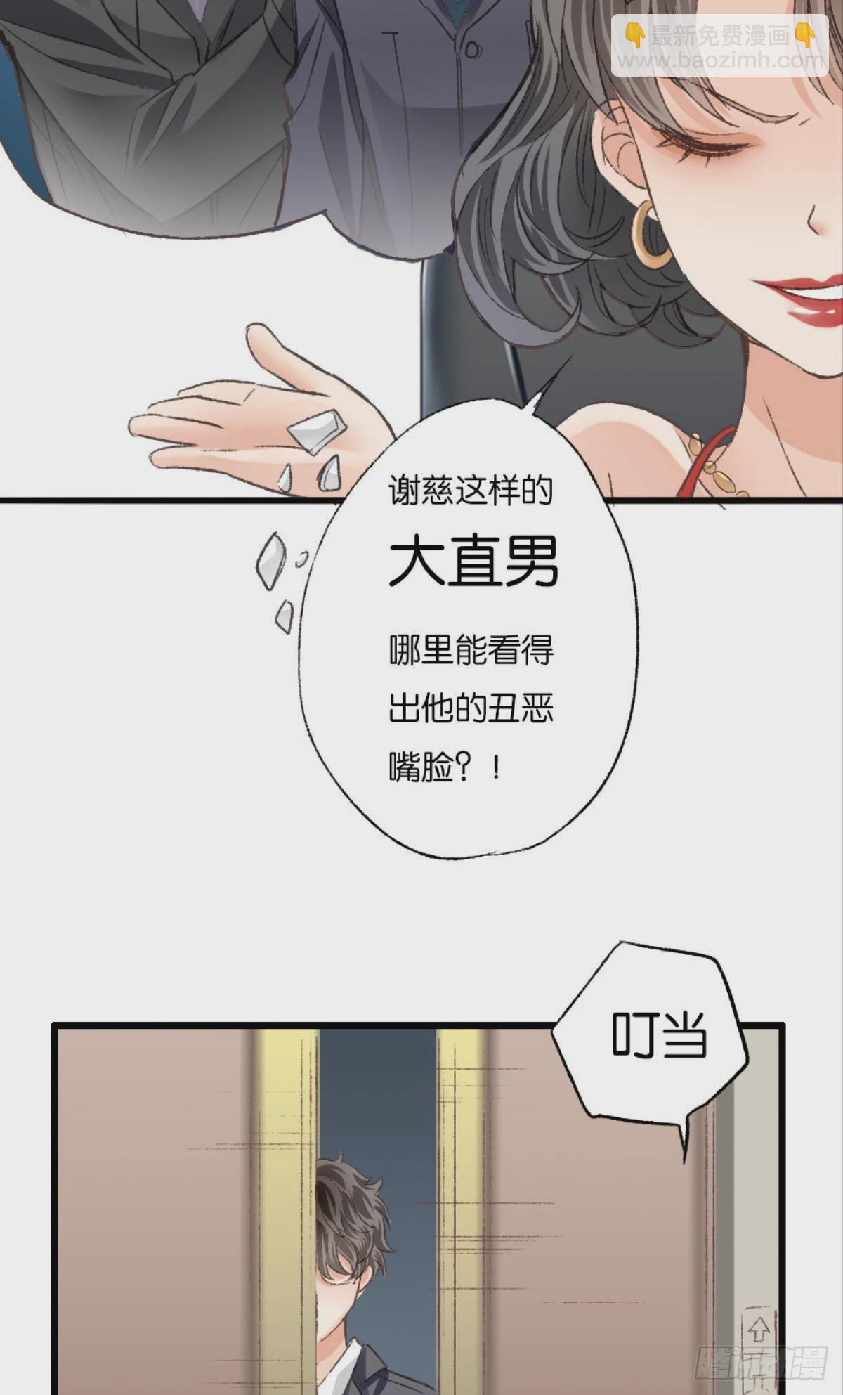 谢准这个禽兽(1/2)-第37话