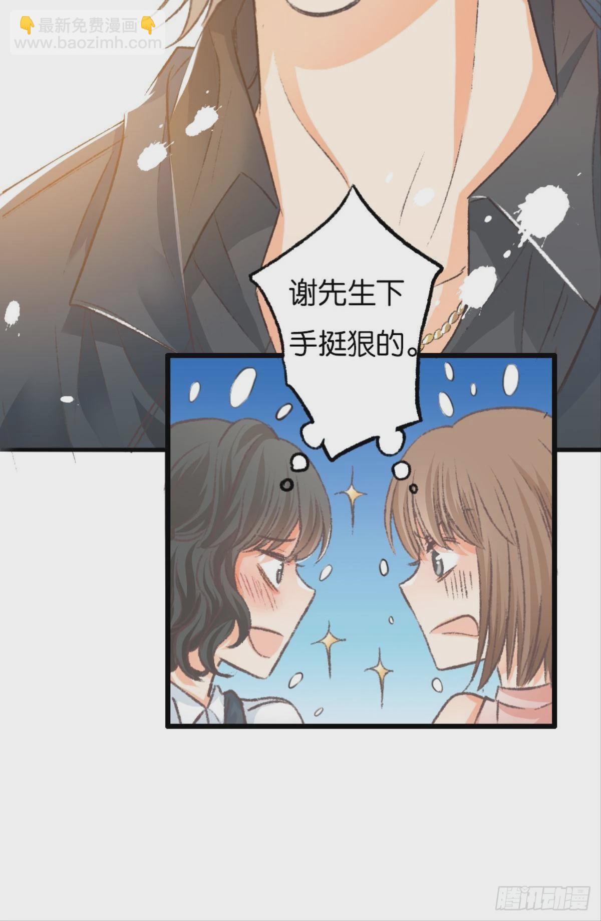 谢准这个禽兽(1/2)-第37话