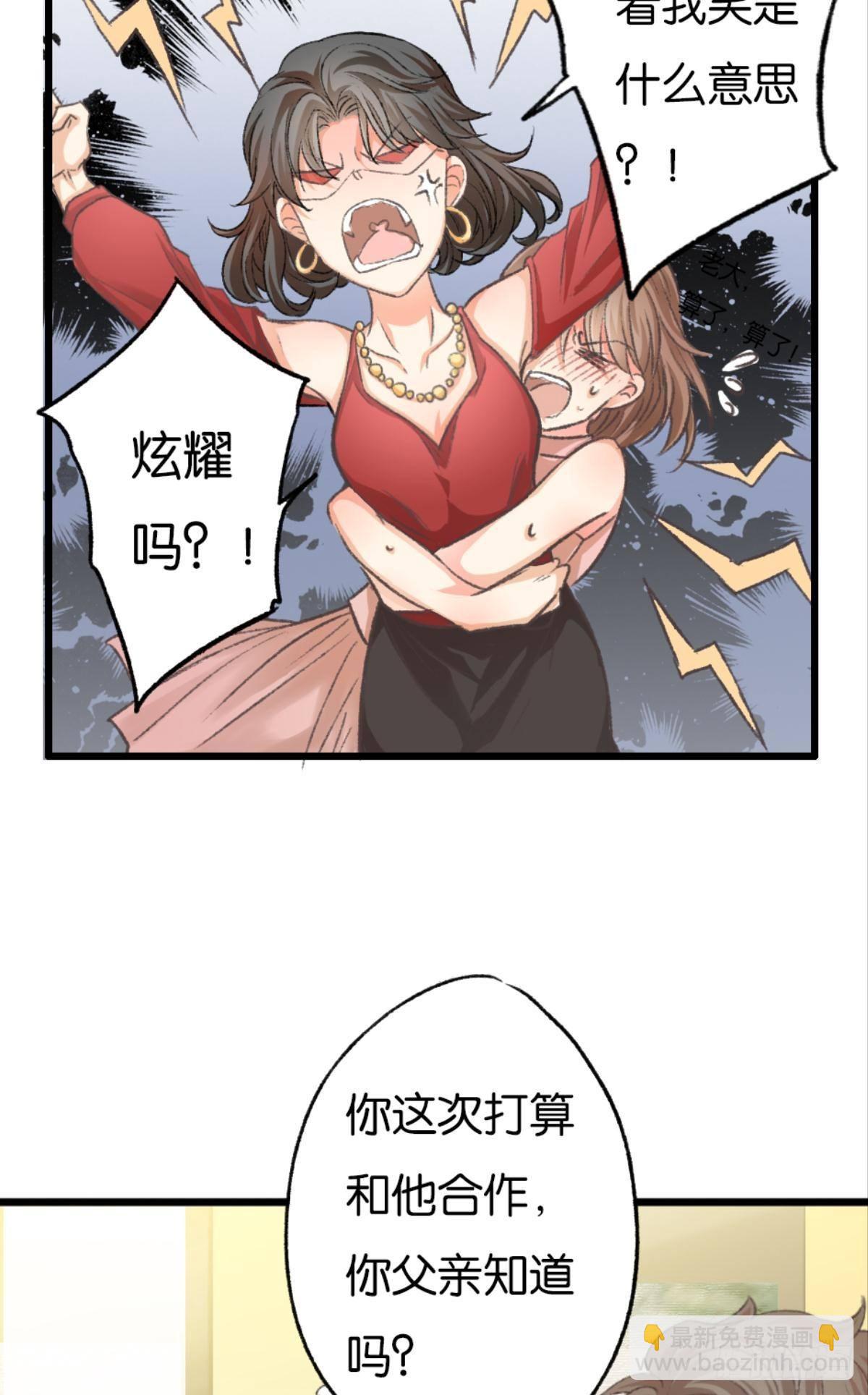 谢准这个禽兽(1/2)-第37话