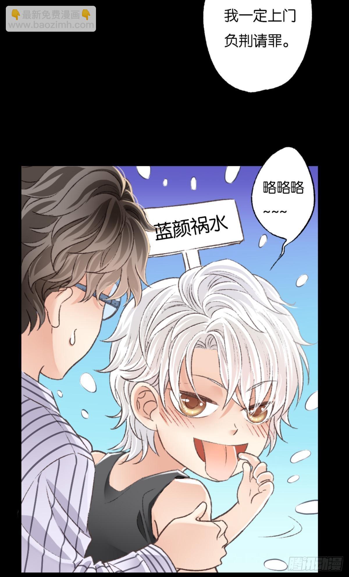 谢准这个禽兽(1/2)-第37话
