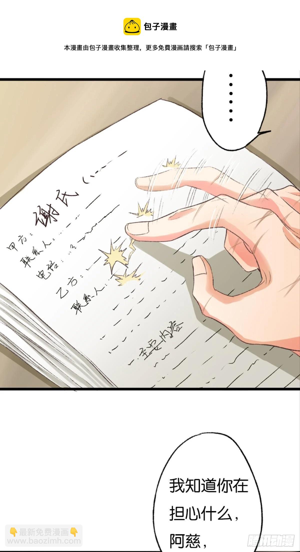 谢准这个禽兽(1/2)-第37话