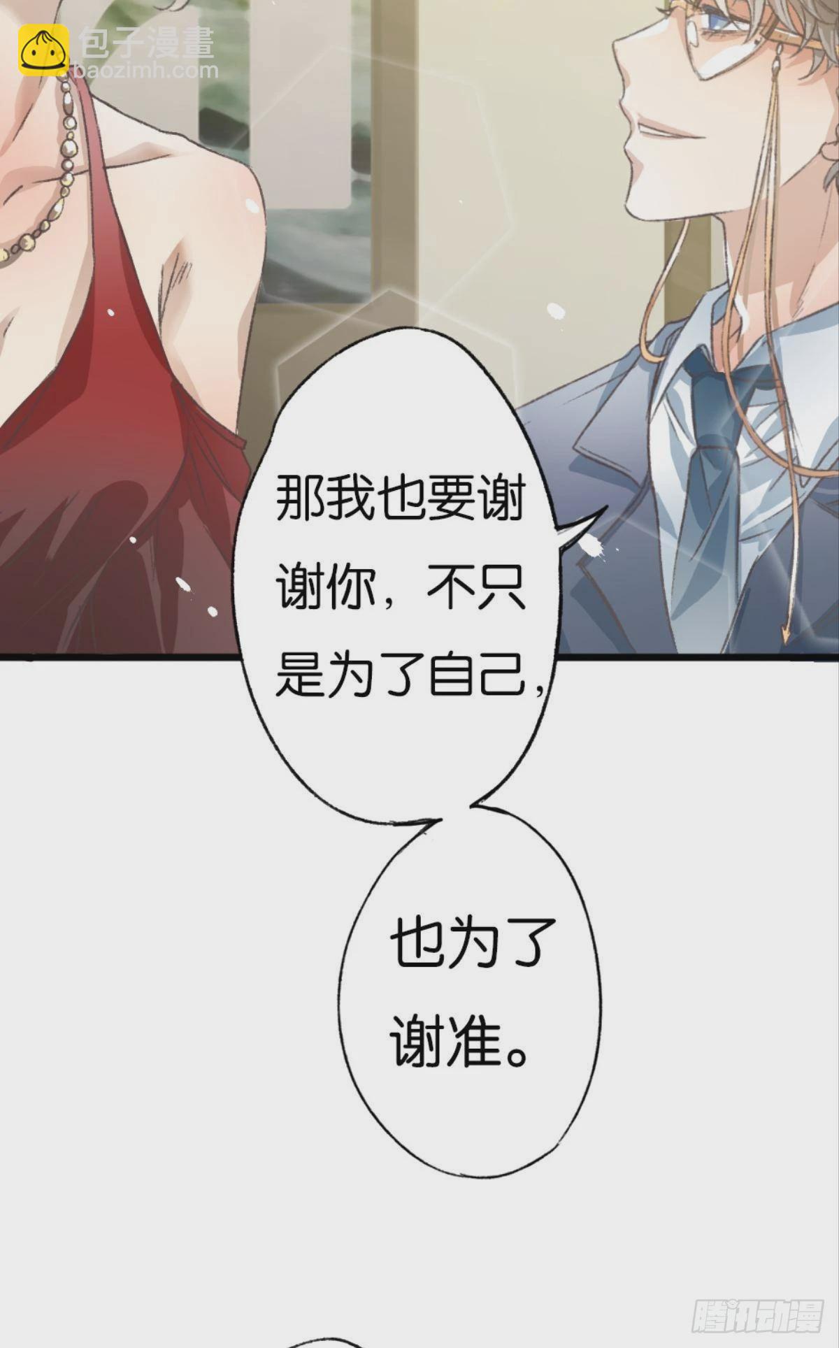 谢准这个禽兽(1/2)-第37话