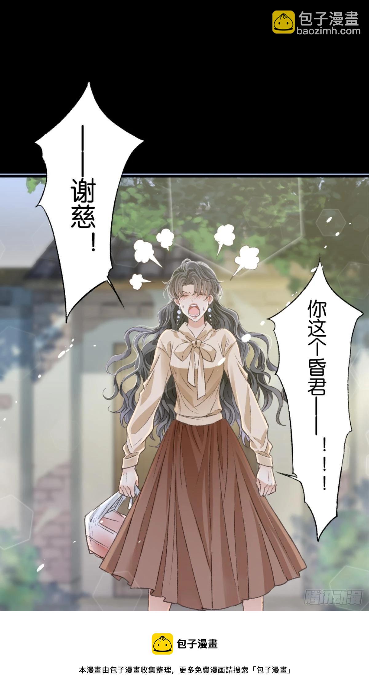 谢准这个禽兽(1/2)-第37话