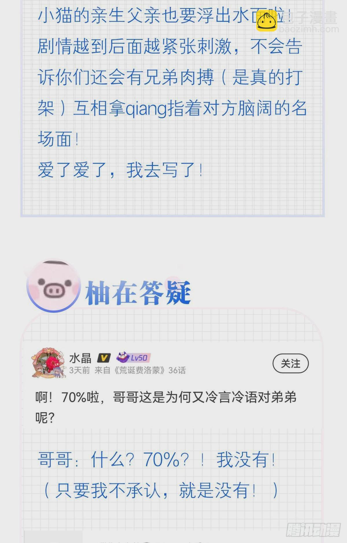 谢准这个禽兽(1/2)-第37话